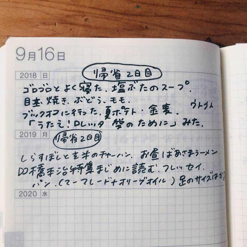 ほぼ日刊イトイ新聞さんのインスタグラム写真 - (ほぼ日刊イトイ新聞Instagram)「毎日ちいさなタイムカプセルを開けているよう /  #ほぼ日5年手帳 の２年目をたのしく使っている 乗組員のホシノが、その使い方をお披露目しています。 「来年以降の自分が読み返したときに嬉しくなるもの」 「見返したときに読みやすい、ひと工夫」 「去年と今年の今日のシンクロ」 とそのポイントを書いています。 「“去年の今日”の日記を読むのは、 毎日ちいさなタイムカプセルを開けているような感じ」 そう感じているかた、いませんか？ 毎日楽しんでいるひとならではの すてきな言葉だなぁ、って思うんです。 （同じく２年目をたのしむ乗組員トミタ） https://1101.jp/2no77Ih Our staff Hoshino is enjoying her second year for the #Hobonichi5yearTecho. She says “It feels like opening a small time capsule every day"  It may be the perfect expression for the #Techo! #ほぼ日刊イトイ新聞  #ほぼ日 #ほぼ日ストア #5年手帳 #手帳　#ほぼ日手帳 #HobonichiStore」10月7日 20時01分 - hobonichi1101