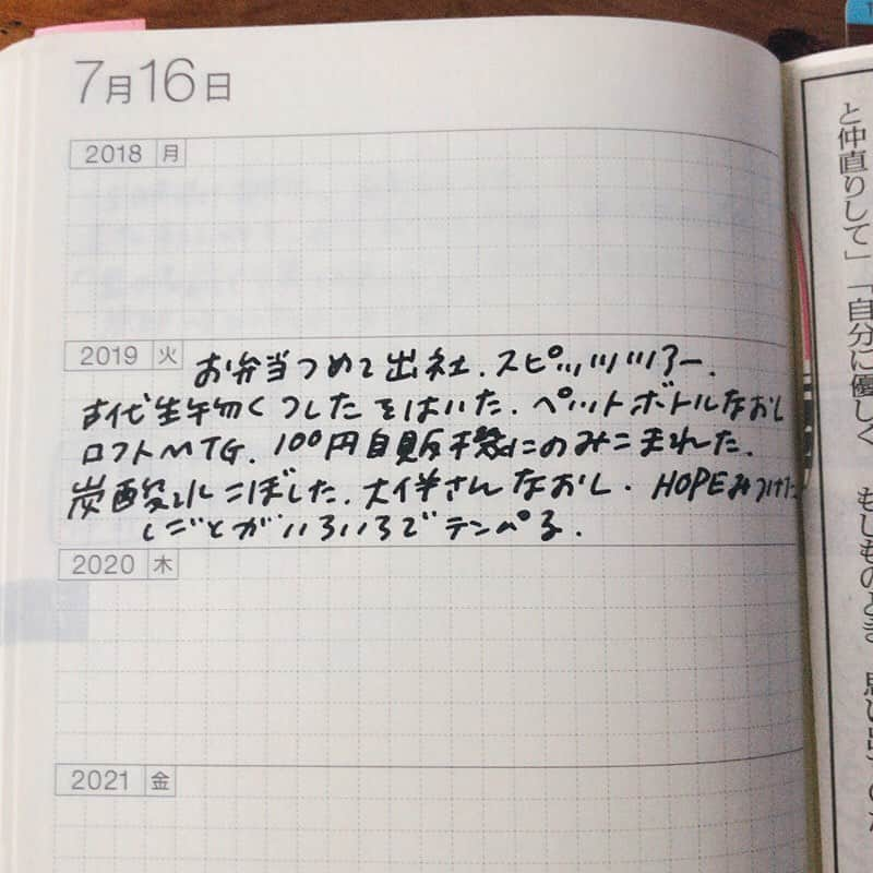 ほぼ日刊イトイ新聞さんのインスタグラム写真 - (ほぼ日刊イトイ新聞Instagram)「毎日ちいさなタイムカプセルを開けているよう /  #ほぼ日5年手帳 の２年目をたのしく使っている 乗組員のホシノが、その使い方をお披露目しています。 「来年以降の自分が読み返したときに嬉しくなるもの」 「見返したときに読みやすい、ひと工夫」 「去年と今年の今日のシンクロ」 とそのポイントを書いています。 「“去年の今日”の日記を読むのは、 毎日ちいさなタイムカプセルを開けているような感じ」 そう感じているかた、いませんか？ 毎日楽しんでいるひとならではの すてきな言葉だなぁ、って思うんです。 （同じく２年目をたのしむ乗組員トミタ） https://1101.jp/2no77Ih Our staff Hoshino is enjoying her second year for the #Hobonichi5yearTecho. She says “It feels like opening a small time capsule every day"  It may be the perfect expression for the #Techo! #ほぼ日刊イトイ新聞  #ほぼ日 #ほぼ日ストア #5年手帳 #手帳　#ほぼ日手帳 #HobonichiStore」10月7日 20時01分 - hobonichi1101