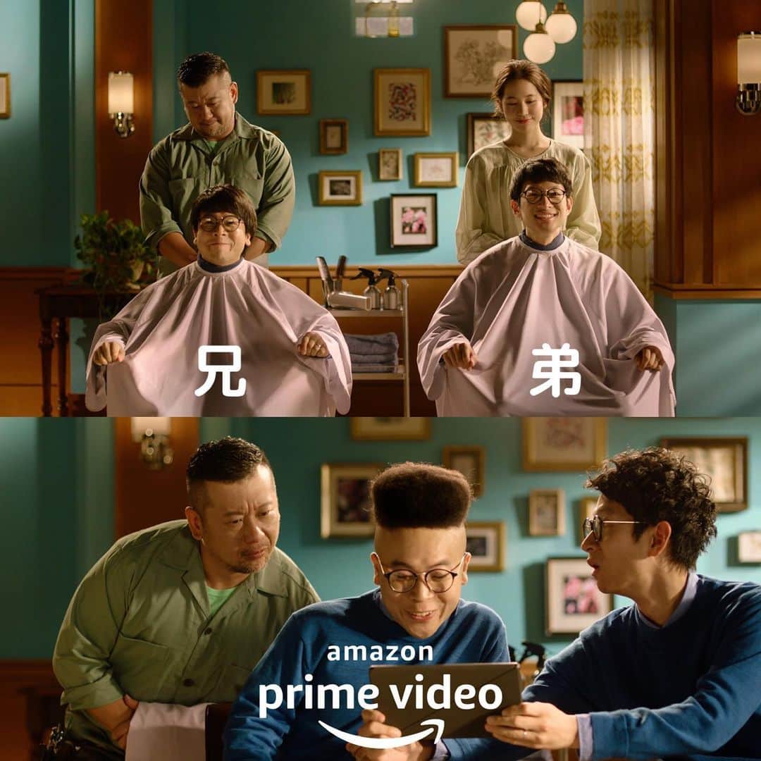 きづきさんのインスタグラム写真 - (きづきInstagram)「【告知】 Amazon Prime Video の新CM 「ヘアサロン」篇に、またまた"プライム兄弟"の兄として出演しています！ ‪ヘアサロンにて、僕がまさかのヘアスタイルで登場しています！ ‪是非ご覧ください！」10月7日 20時14分 - kizuki_h