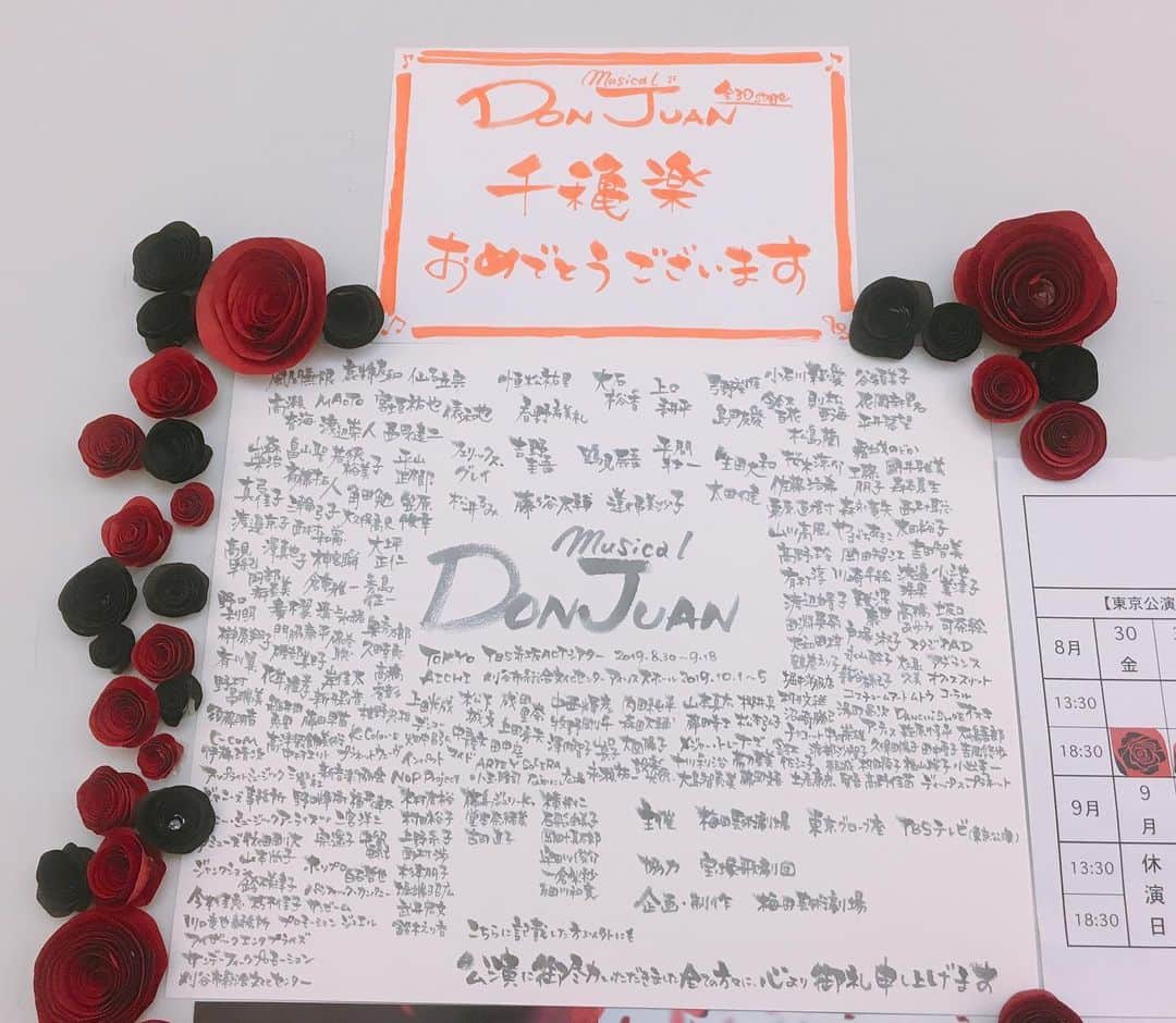 蓮佛美沙子のインスタグラム：「#ドンジュアン 大千秋楽！ いやでも本当に終わったのかな…来週とかどこかでやってないかな…なんて、まだちょっとふわふわしてます(完全にドンジュアンロス）  本当に本当に、愛のある温かいカンパニーでした。皆で手と手を取り合って、誰かが不調な時があれば 皆でカバーして。やる時はやる、プロの人たち。演出の生田さんの「一緒に‘挑戦’出来る人たちと新しいドンジュアンを創りたい」という言葉の通り、それぞれにもがきながら挑戦していた作品だったと思います。  私にとっても挑戦でした。マリアという役自体が手強くて挑戦だったし(難しかった…）、歌はもちろんダンスが初めてで(振り入れ初日の絶望感は忘れられない）、東京の初日1週間前まで、幕が上がるイメージが出来ませんでした。これ本当にやれるの？って、稽古場でざわざわしてました。でも、皆がいつでも前向きだったから、何とか食らいついてこれたんだと思います。  きっと今、皆それぞれにドンジュアンロスで、つい一昨日終わったばかりなのに「次いつ集まる？」って話を全員でしていて。笑 こんなプロフェッショナルで愉快な仲間と出逢えて幸せです。  とはいえ日々は続いていくので！しっかり次の世界へ、また笑顔で皆と再会できるように頑張ります。  みんなー、たくさんたくさんありがとう。大好きだよー。そして観に来てくださった方、応援してくださった方、本当にありがとうございました。  感謝を込めて。」