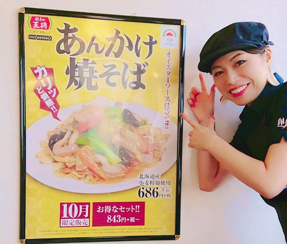 小林アナさんのインスタグラム写真 - (小林アナInstagram)「‪FM NACK5 GOGOMONZ‬ ‪餃子の王将レポート！‬ ‪ハラベラシ聖子さんがお世話になりました！‬ ‪来てくれたみんな伊勢崎までありがとー！‬ ‪明日はお友達のブスタピオカさんが‬ ‪ゲストで番組出るらしいね！！‬ ‪お友達ばっかり呼ばれる！！‬ ‪今夜はラジアナ 聴いてねー！！‬」10月7日 20時57分 - genkobiribiri