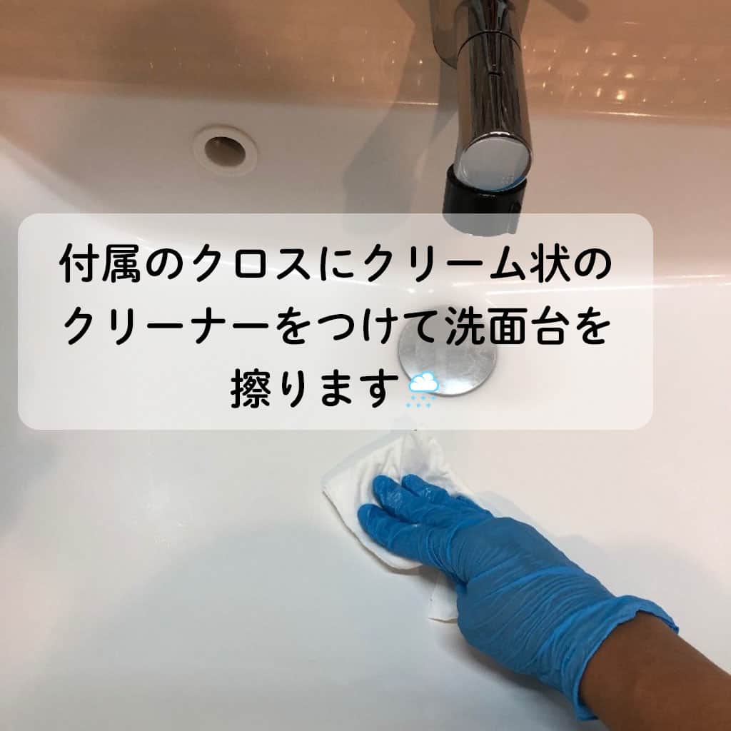 LIMIA（リミア）さんのインスタグラム写真 - (LIMIA（リミア）Instagram)「. 「この前掃除したばかりなのに...。」😢 すぐにくすんだり汚れたりしがちな洗面台も、これ一個で三年間はキレイを保てます✨ . photo by あーちゃんさん https://limia.jp/idea/312395/ 記事の詳細はプロフィールリンクから飛べます✨ ▶@limiajp . 🎁 いいね&フォローキャンペーン実施中 🎁 . 「Toffy 上部給水式アロマ加湿器」をプレゼント！ 詳しくは9/27の投稿へ . #プレゼントキャンペーン #プレキャン #プレゼントキャンペーン実施中 #キャンペーン中 #Toffy #アロマ加湿器 #加湿器 . #暮らし #暮らしのアイデア #生活の知恵 #limia #知恵 #暮らし #マイホーム #知恵袋 #シンプルな暮らし #おうち #洗面台 #洗面所 #日々の暮らし #洗面 #掃除 #掃除の記録 #暮らしを楽しむ #ライフスタイル #お掃除日和 #リミア知恵袋」10月7日 21時00分 - limiajp