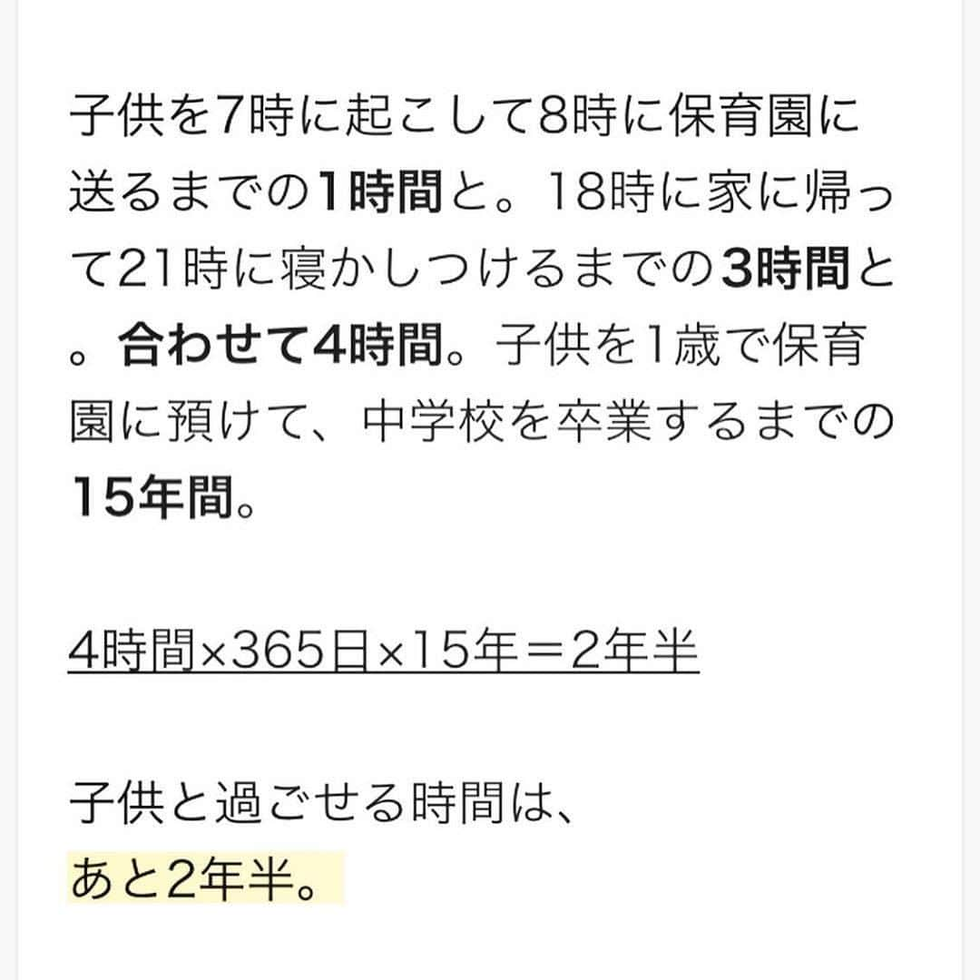 ママリさんのインスタグラム写真 - (ママリInstagram)「子育ての期間は短い。目を見て話せる時間は26日間。あなたはどう過ごしますか😢💕 #ママリ⠀﻿⁠　⁠ .⠀﻿⁠ ＝＝＝＝＝＝＝ ⁠ .﻿ ⁠ @satousan__official　さん、素敵な作品ありがとうございました✨⠀﻿⁠ 👶🏻　💐　👶🏻　💐　👶🏻 💐　👶🏻 💐﻿⁠ ⁠ ⁠ 🌼10月31日まで#ママリ口コミ大賞  キャンペーン実施中🙌⠀⁠【🎉Instagram・Twitter同時開催🎉】　⁠ .⠀⁠ ⁠ 【応募方法】⠀⁠ ⠀⁠ ①ママリ（ @mamari_official ）をフォロー⠀⁠ ⠀⁠ ②#ママリ口コミ大賞  をつけて育児中に助けられたアイテムやサービスをの口コミを書いてフィードに投稿！⁠ ⚠ストーリーへの投稿は大歓迎ですが、応募の対象外となります。💛「推しアイテム帳」を使ってもOK！💛推しアイテム帳への記入は「推しアイテム帳」をスクリーンショットして、ストーリーの文字入れ機能や画像編集アプリなどを使うと便利💛）⁠ ⁠　⁠ 💌 完了！⁠ ⠀⁠ 写真はなんでも＆何度投稿してくれてもOK✨⠀⁠ 育児中に助けられたアイテムやサービスなら、育児グッズに限りません！⠀⁠ ⁠ 抽選で！嬉しい時短家電や東京ディズニーリゾートギフトパスポートペアなど豪華プレゼント🎁が当たる✨⠀⁠ .⠀⁠ 先輩ママとっておきの口コミ情報をお待ちしてます😍⠀⁠ .⠀⠀⠀⠀⠀⠀⠀⠀⠀⠀⁠ ＊＊＊＊＊＊＊＊＊＊＊＊＊＊＊＊＊＊＊＊＊⁠ 💫先輩ママに聞きたいことありませんか？💫⠀⠀⠀⠀⠀⠀⠀⁠ .⠀⠀⠀⠀⠀⠀⠀⠀⠀⁠ 「悪阻っていつまでつづくの？」⠀⠀⠀⠀⠀⠀⠀⠀⠀⠀⁠ 「妊娠から出産までにかかる費用は？」⠀⠀⠀⠀⠀⠀⠀⠀⠀⠀⁠ 「陣痛・出産エピソードを教えてほしい！」⠀⠀⠀⠀⠀⠀⠀⠀⠀⠀⁠ .⠀⠀⠀⠀⠀⠀⠀⠀⠀⁠ あなたの回答が、誰かの支えになる。⠀⠀⠀⠀⠀⠀⠀⠀⠀⠀⁠ .⠀⠀⠀⠀⠀⠀⠀⠀⠀⁠ 女性限定匿名Q&Aアプリ「ママリ」は @mamari_official のURLからDL✨⠀⠀⠀⠀⠀⠀⠀⠀⠀⠀⠀⠀⠀⠀⠀⠀⠀⠀⠀⠀⠀⠀⠀⠀⠀⠀⠀⁠ 👶🏻　💐　👶🏻　💐　👶🏻 💐　👶🏻 💐﻿⁠ .⠀⠀⠀⠀⠀⠀⠀⠀⠀⠀⠀⠀⠀⠀⠀⠀⠀⠀⠀⠀⠀⠀⠀⠀⁣⠀﻿⁠ .⠀﻿⁠ #ママリ⁠ #育児日記 #育児漫画 #コミックエッセイ #イラストエッセイ #子育て #育児絵日記 #子育て記録 #子連れ #子育てあるある #育児あるある #0歳 #1歳 #2歳 #産後 #赤ちゃん #ママあるある #イラスト #泣ける ⁠ #ママ #子育ての悩み #子供との時間 #ポエム #子供と暮らす #時間 #かけがえのない存在」10月7日 21時01分 - mamari_official