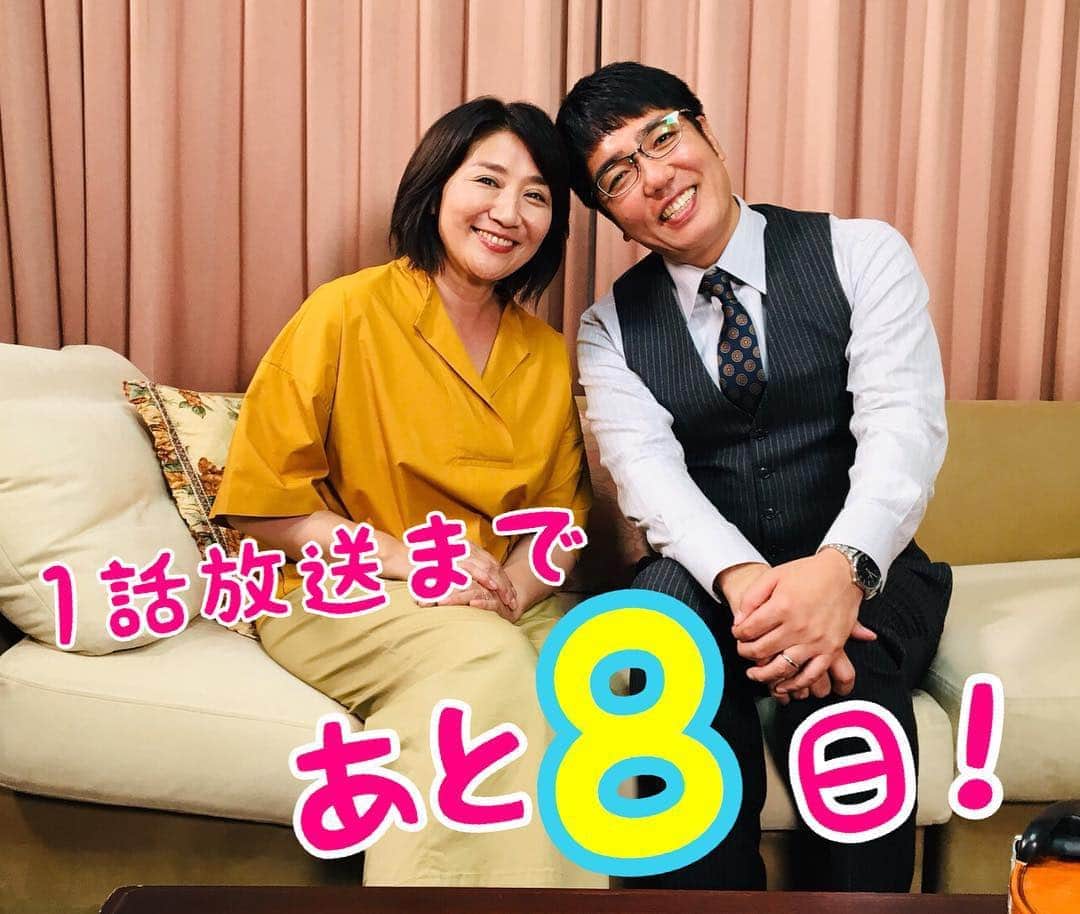 【公式】G線上のあなたと私のインスタグラム：「.﻿ 【初回放送まであと８日‼️】 ﻿ 本日は、#松下由樹 さん演じる＃幸恵さん と、﻿ その旦那様 #北河弘章 こと﻿ #おぎやはぎ の#小木博明 さんが登場！﻿ ﻿ ドラマの中では、浮気しちゃう #ダメ夫 ﻿ なんですけどね。﻿ ﻿ 実際の小木さんは、﻿ 美しすぎる松下さんに頰が緩んでおりますね〜😍 ﻿ .﻿ ﻿ そんな小木さん、﻿ 連ドラレギュラー出演は #G線上 が初✨なんですが、﻿ 先日「ドラマについてわからないことは﻿ なんでも僕に聞いてください！なんでも答えます！」と、﻿頼もしすぎる宣言！👍🎉 ﻿ これには#松下由樹 さんも大爆笑！😄💕 ﻿ ﻿ #この2ショット可愛すぎません？﻿ #北河夫妻素敵かよ﻿ #わからないことは﻿ #とりあえず小木さんに聞いてみましょう﻿ ﻿ #tbs﻿ #G線上のあなたと私﻿ #10月15日火曜よる10時スタート」