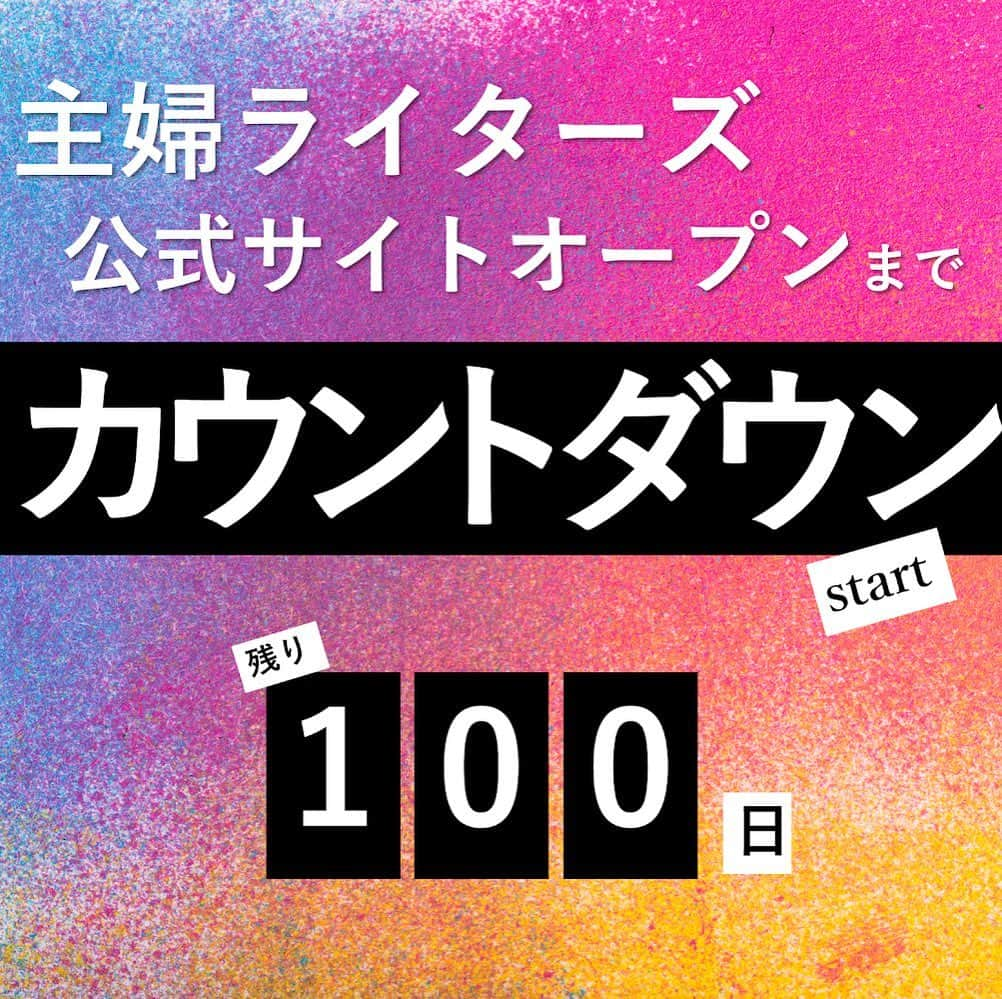 サンキュ！編集部のインスタグラム