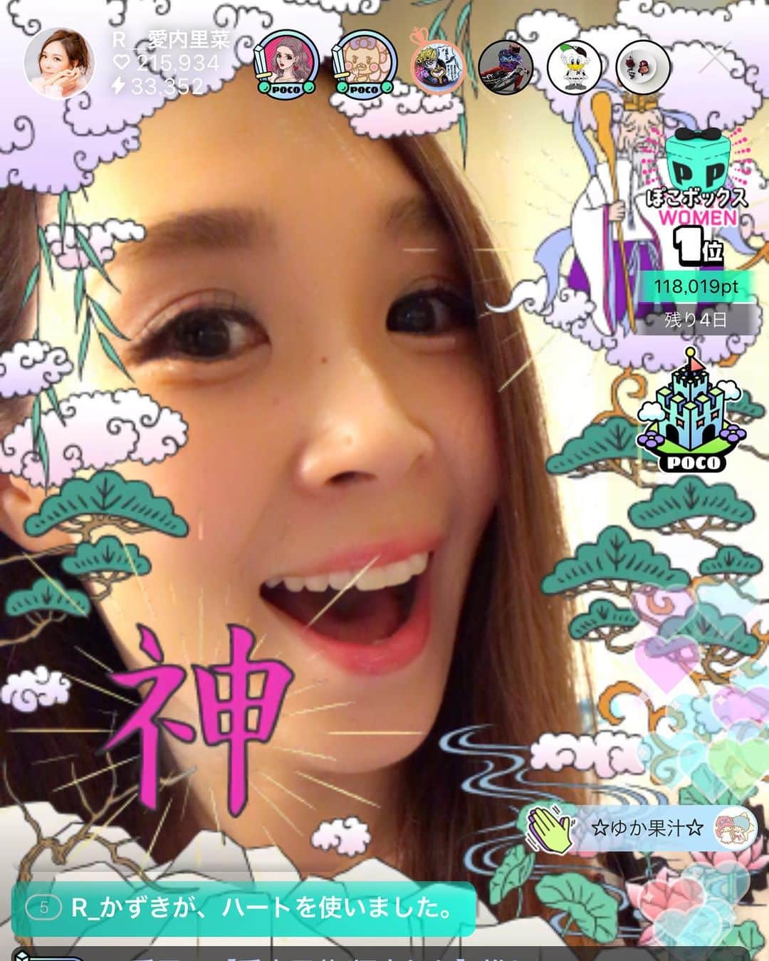 愛内里菜のインスタグラム：「ポコチャ配信の応援、﻿ みなさま本当に本当にありがとうございます🥺‼️‼️🙏﻿ ﻿ ﻿ みんなのおかげでイベント1位のキープができています🙇‍♀️‼️‼️🌈﻿ ﻿ そして ポコチャの﻿ Rファミリーができました‼️﻿ 先着順100名までとなりますが﻿ 詳しくは私のポコチャファミリー ﻿ 🌻垣内倶楽部🌈ポコチャ支部🌻に﻿ 書かせて頂いています😌﻿ ﻿ ぜひぜひチェックお願いします‼️‼️‼️🙏﻿ ﻿ ﻿ #愛内里菜 改め #R として #歌手 再始動﻿ #垣内りか #垣内倶楽部 ﻿ #生配信 #配信 #ポコチャ﻿」