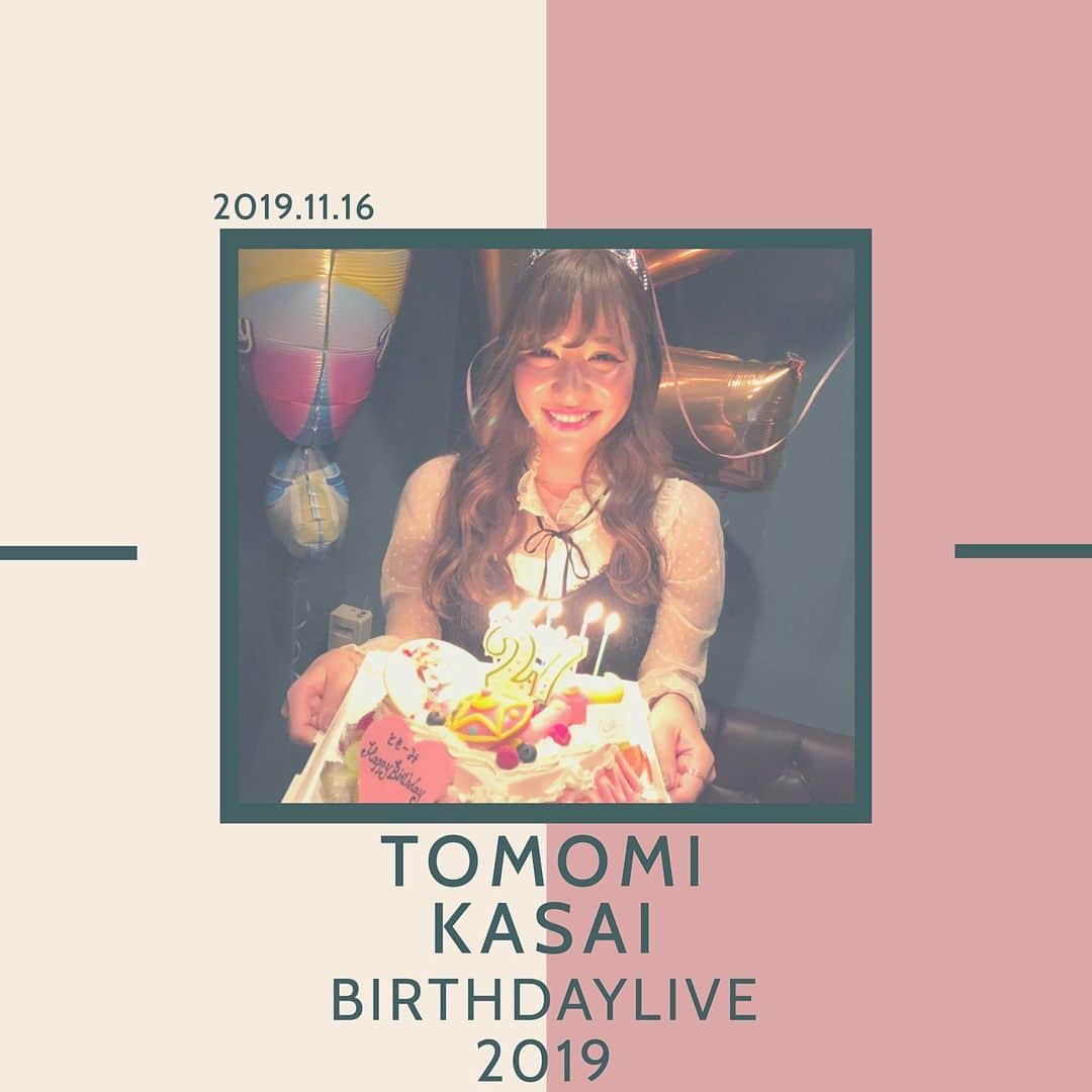 河西智美さんのインスタグラム写真 - (河西智美Instagram)「Tomomi Kasai Birthday Live 2019 . . 今年もバースデーライブを やらせて頂けることになりました🎂 しかも❗️ なんと誕生日当日🤣🤣🤣 当日にライブするのいつぶりだろう？？ソロになってから初？ではないかな🤔？？ 今から何しようかワクワクです❤️ みんなお祝いに来てくれたら うれしいです👶🏻❤️ . 日程：2019年11月16日（土） ＜１部＞OPEN：14:00/START 15:00 ＜２部＞OPEN：17:30/START 18:30 . 会場：目黒Blues Alley Japan . 詳しくはHPをご覧ください🎂 https://kasaitomomi.jp . . #TOMOMIKASAIBIRTHDAYLIVE2019」10月8日 11時41分 - chiyu3u