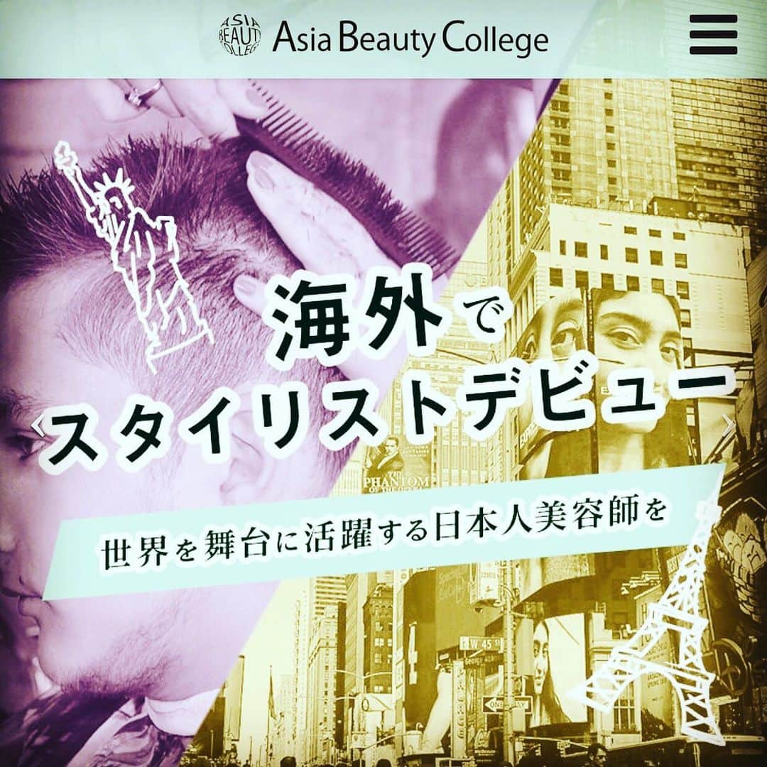 美容留学のアジアビューティカレッジのインスタグラム