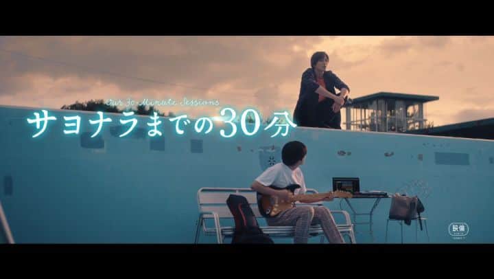 【公式】映画『サヨナラまでの30分』のインスタグラム