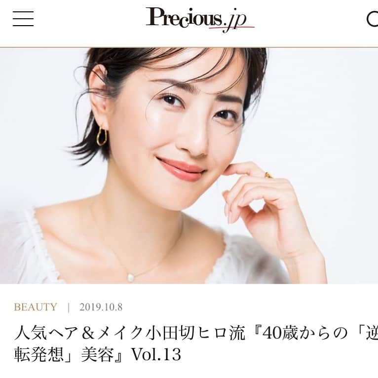 のインスタグラム：「@precious.jp  今日の火曜日と、金曜日は小田切ヒロさんの新連載「40歳からの逆転発想美容」更新日💄✨ vol.13🆕 今回は、大人の毛穴一掃スキンケアについて、丁寧な学び多きお話&テクニックが💋  @precious.jp のプロフィールリンクより、ご覧になって頂けます❤️ ★モデル着用衣装 ピアス￥20,000・ネックレス￥36,000・リング￥20,000（リンクス オブ ロンドン銀座店）、トップス／スタイリスト私物 ※掲載した商品の価格はすべて税抜です。  Precious.jp 多喜景子　@taki_beauty  PHOTO ： 岩谷優一　@iwayayuichi （vale.） STYLIST ： 関口真実 HAIR MAKE ： 小田切ヒロ @hiro.odagiri （LA DONNA） MODEL ： 真樹麗子（Precious専属） EDIT&WRITING ： 松村有希子 @yukiko_matsumura  #preciousjp#precious#precious_magazine  #beauty#model#真樹麗子#40歳からの逆転発想美容 #メイク好きさんと繋がりたい #コスメ好きさんと繋がりたい #大人のメイク#instabeauty  #beautymodel#instagood#真樹麗子」
