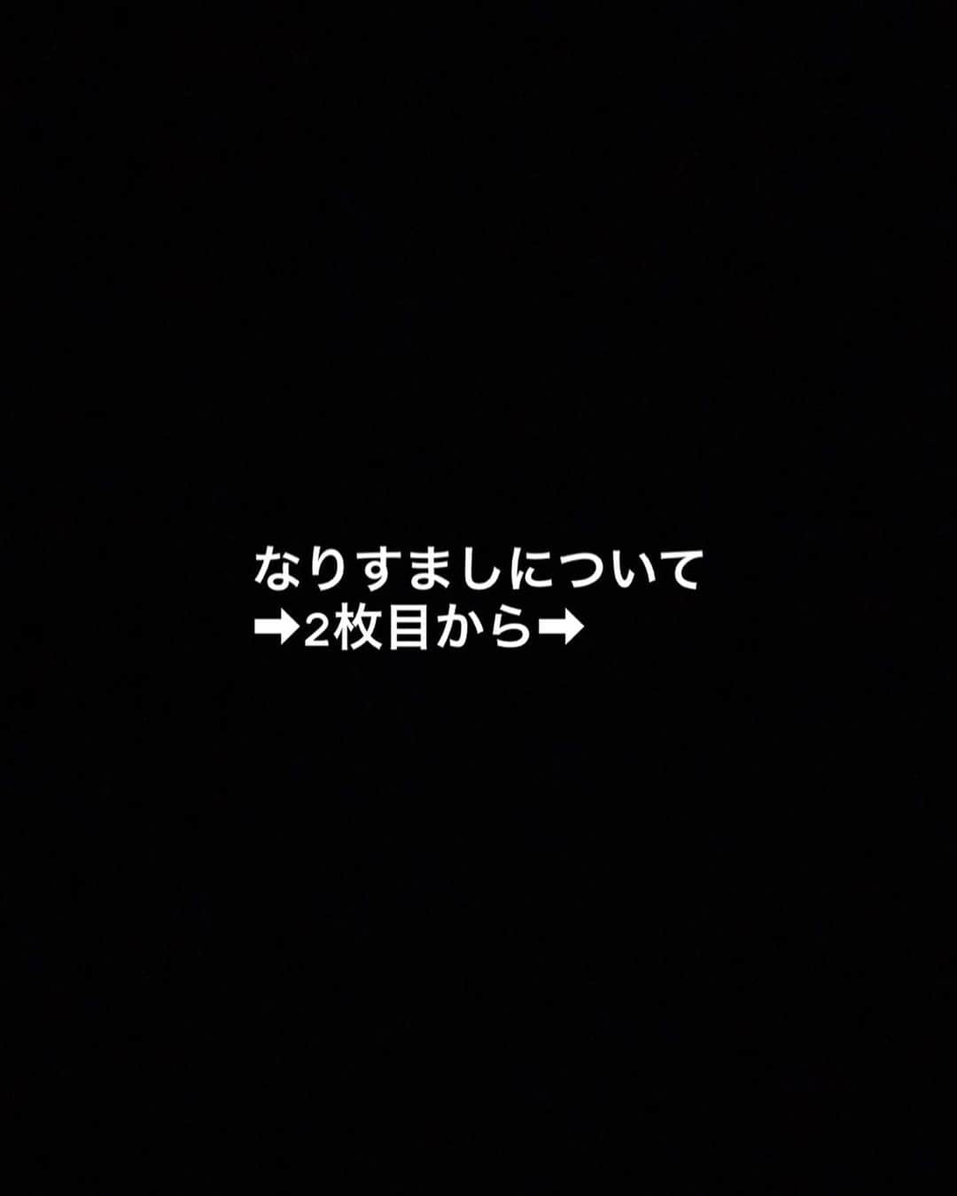 荒木駿平のインスタグラム：「. . 僕のインスタグラムに不正ログインしている人と僕のアカウントになりすましている人がいるとTAの方から教えていただきました。 . この自撮りの男は僕ではありません。こんな格好はしないし、こんな投稿するなんて事はしません。 この男性は今すぐこんな事やめてほしいです。即刻そのアカウントを消去してください。 . そして僕の昔の写真を悪用して僕がもう１つアカウントを持っているかのような画像編集をして僕になりすましてこの画像をsnsに発信している方がいるそうです。 . こちらの女性は僕になりすましている方と付き合っていると言ってその情報が広まっているらしいですが僕はこの女性とは顔見知りじゃなく全く誰なのかわかりません。この方の事は一切知りません。物凄く迷惑なのでやめてください。 . これ以上迷惑行為が続くようでしたら名誉毀損として訴えます。 僕の事を悪く言うのは構いませんが、僕以外の方の事を悪く言ったり迷惑かけたり僕の事を応援してくれている方達を傷つけるような行為をするのはやめてください。沢山のTAの方からどれが真実なのかわからないとの声をいただきましたが皆様が見たであろう聞いたであろう事はどれも嘘です。このアカウントと投稿している内容が全てです。僕がしているSNSはこのアカウントだけです。 アカウント名とか顔を隠してるような狡い真似はやめてください。 これ以上混乱を招かない為にこのような投稿をすることになり悲しいです。 なりすましている方はこの投稿を見たら直ちにそのアカウントを消して謝罪してください。」