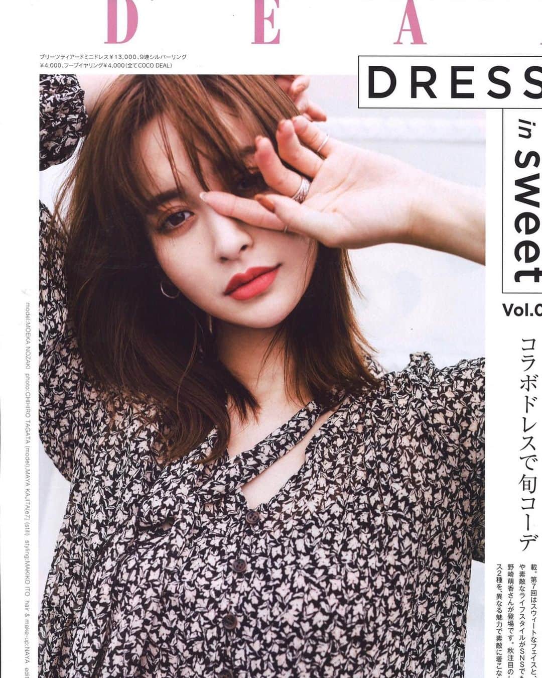 野崎萌香さんのインスタグラム写真 - (野崎萌香Instagram)「sweet Magazine October Issue👠🍁🍄」10月8日 8時07分 - moeka_nozaki