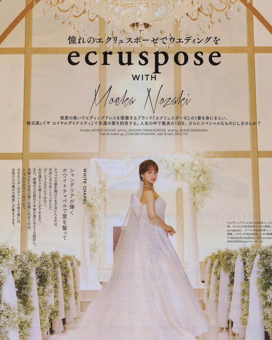 野崎萌香さんのインスタグラム写真 - (野崎萌香Instagram)「sweet Magazine October Issue👠🍁🍄」10月8日 8時07分 - moeka_nozaki