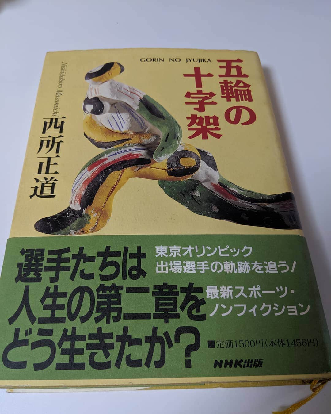 為末大のインスタグラム：「五輪の十字架」