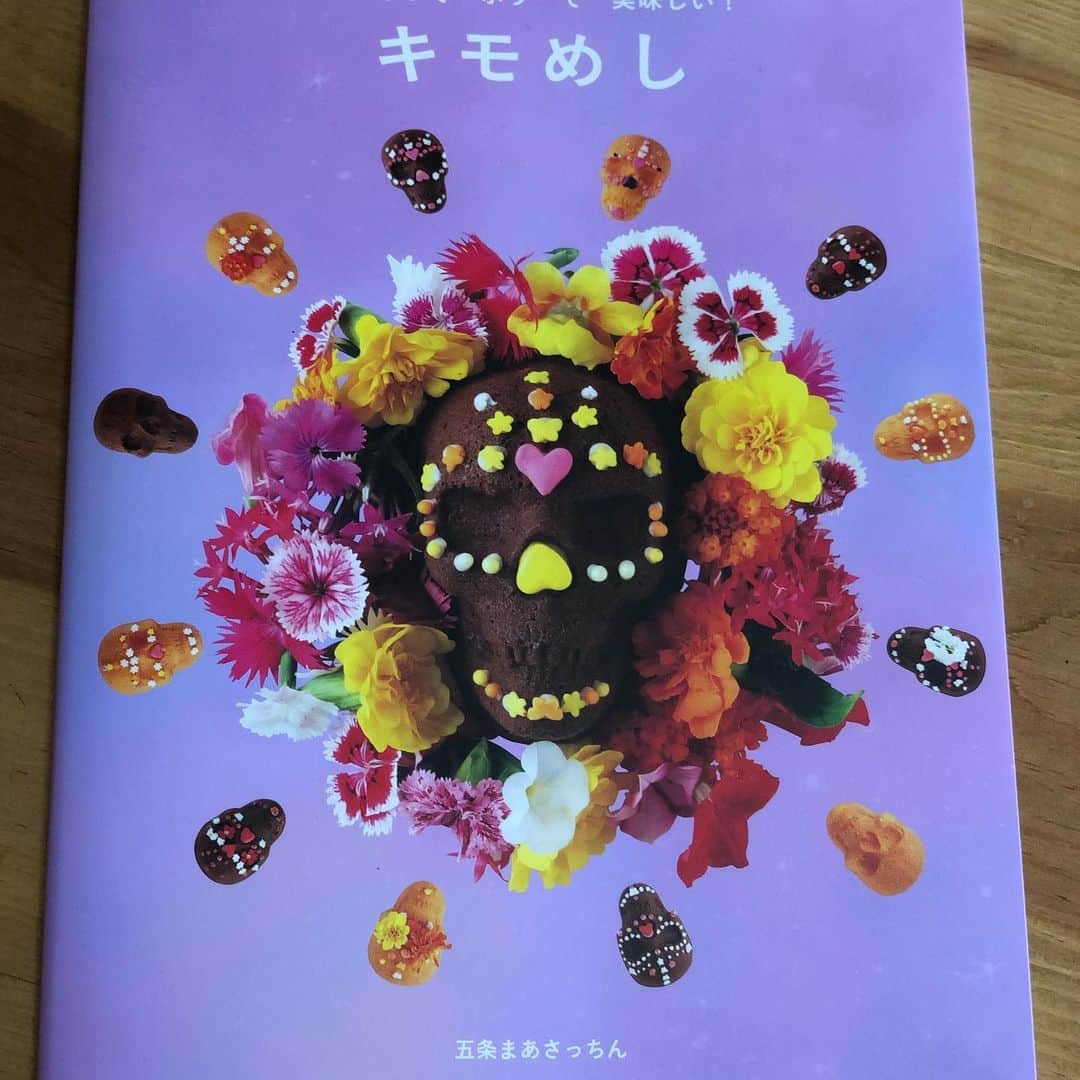 亀田誠治のインスタグラム：「『キモめし』届いた！😅開けてぎょえーっ！作ってうんまっ！の料理本‼写真集としても楽しめるよ！️😈👻☠️👽🎃 🧟‍♀️🧟‍♂️ #もうすぐハロウィン #キモめし」