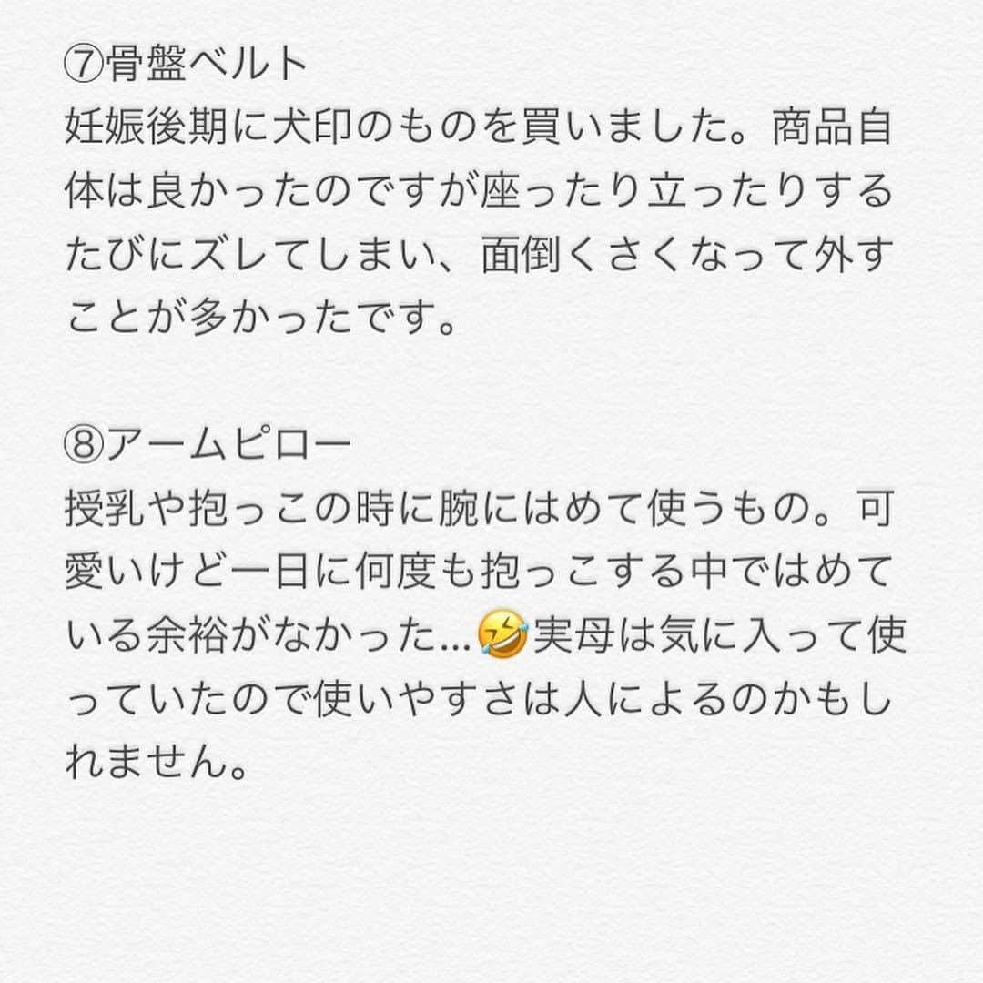 ママリさんのインスタグラム写真 - (ママリInstagram)「#育児グッズ 買いたくなっちゃう！けど後悔はしたくないママ必見👶💕 #ママリ ⠀﻿⁠⁠ . ⁠ ※家庭によって異なるかと思いますので、今回の投稿は参考にしてみてくださいね❤️ ⁠⠀ ⁠ ⁠ ⁠.⠀⠀﻿⁠ ＝＝＝⠀⠀﻿⁠ ⁠. ⁠ 買ったけど使っていないものを⁠ まとめました✍️⁠ ・⁠ 人によっては⁠ “それ私はめちゃめちゃ使ったよ”⁠ ってものもあるかと思います☻⁠ ・⁠ 個人的な感想として⁠ ゆる〜く見てもらえたら嬉しいです₍˄·͈༝·͈˄₎ฅ˒˒⁠ . ⁠ ＝＝＝⠀⠀﻿⁠ .⠀⠀﻿⁠ @sweet.pon.baby　さん、素敵なお写真ありがとうございました✨⠀⠀﻿⁠ .⠀⠀﻿⁠ .⠀⠀﻿⁠ 👶🏻　💐　👶🏻　💐　👶🏻 💐　👶🏻 💐﻿⁠ ⁠ ⁠ 🌼10月31日まで#ママリ口コミ大賞  キャンペーン実施中🙌⠀⁠【🎉Instagram・Twitter同時開催🎉】　⁠ .⠀⁠ ⁠ 【応募方法】⠀⁠ ⠀⁠ ①ママリ（ @mamari_official ）をフォロー⠀⁠ ⠀⁠ ②#ママリ口コミ大賞  をつけて育児中に助けられたアイテムやサービスをの口コミを書いてフィードに投稿！💛「推しアイテム帳」を使ってもOK！💛推しアイテム帳への記入は「推しアイテム帳」をスクリーンショットして、ストーリーの文字入れ機能や画像編集アプリなどを使うと便利💛）⁠ ⁠　⁠ 💌 完了！⁠ ⠀⁠ 写真はなんでも＆何度投稿してくれてもOK✨⠀⁠ 育児中に助けられたアイテムやサービスなら、育児グッズに限りません！⠀⁠ ⁠ 抽選で！嬉しい時短家電や東京ディズニーリゾートギフトパスポートペアなど豪華プレゼント🎁が当たる✨⠀⁠ .⠀⁠ 先輩ママとっておきの口コミ情報をお待ちしてます😍⠀⁠ .⠀⠀⠀⠀⠀⠀⠀⠀⠀⠀⁠ ＊＊＊＊＊＊＊＊＊＊＊＊＊＊＊＊＊＊＊＊＊⁠ 💫先輩ママに聞きたいことありませんか？💫⠀⠀⠀⠀⠀⠀⠀⁠ .⠀⠀⠀⠀⠀⠀⠀⠀⠀⁠ 「悪阻っていつまでつづくの？」⠀⠀⠀⠀⠀⠀⠀⠀⠀⠀⁠ 「妊娠から出産までにかかる費用は？」⠀⠀⠀⠀⠀⠀⠀⠀⠀⠀⁠ 「陣痛・出産エピソードを教えてほしい！」⠀⠀⠀⠀⠀⠀⠀⠀⠀⠀⁠ .⠀⠀⠀⠀⠀⠀⠀⠀⠀⁠ あなたの回答が、誰かの支えになる。⠀⠀⠀⠀⠀⠀⠀⠀⠀⠀⁠ .⠀⠀⠀⠀⠀⠀⠀⠀⠀⁠ 女性限定匿名Q&Aアプリ「ママリ」は @mamari_official のURLからDL✨⠀⠀⠀⠀⠀⠀⠀⠀⠀⠀⠀⠀⠀⠀⠀⠀⠀⠀⠀⠀⠀⠀⠀⠀⠀⠀⠀⁠ 👶🏻　💐　👶🏻　💐　👶🏻 💐　👶🏻 💐﻿⁠ ⁠ ⁠ #妊娠#妊婦#臨月#妊娠初期#妊娠中期⁠#妊娠後期⁠ #出産#陣痛 ⁠#プレママライフ #プレママ #新米ママ⁠ #初マタさんと繋がりたい#プレママさんと繋がりたい⁠ #初マタ#出産準備 ⁠#出産準備品⁠#赤ちゃん用品 #赤ちゃんグッズ⁠ #ベビーグッズ ⁠#男の子ママ予定#女の子ママ予定⁠ #スイマーバ #スリング #お風呂 #授乳 #寝かしつけ」10月8日 21時00分 - mamari_official