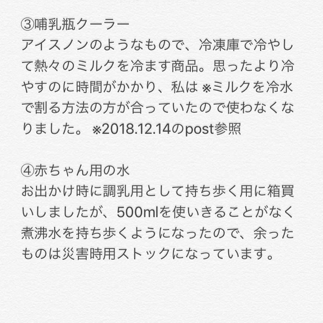 ママリさんのインスタグラム写真 - (ママリInstagram)「#育児グッズ 買いたくなっちゃう！けど後悔はしたくないママ必見👶💕 #ママリ ⠀﻿⁠⁠ . ⁠ ※家庭によって異なるかと思いますので、今回の投稿は参考にしてみてくださいね❤️ ⁠⠀ ⁠ ⁠ ⁠.⠀⠀﻿⁠ ＝＝＝⠀⠀﻿⁠ ⁠. ⁠ 買ったけど使っていないものを⁠ まとめました✍️⁠ ・⁠ 人によっては⁠ “それ私はめちゃめちゃ使ったよ”⁠ ってものもあるかと思います☻⁠ ・⁠ 個人的な感想として⁠ ゆる〜く見てもらえたら嬉しいです₍˄·͈༝·͈˄₎ฅ˒˒⁠ . ⁠ ＝＝＝⠀⠀﻿⁠ .⠀⠀﻿⁠ @sweet.pon.baby　さん、素敵なお写真ありがとうございました✨⠀⠀﻿⁠ .⠀⠀﻿⁠ .⠀⠀﻿⁠ 👶🏻　💐　👶🏻　💐　👶🏻 💐　👶🏻 💐﻿⁠ ⁠ ⁠ 🌼10月31日まで#ママリ口コミ大賞  キャンペーン実施中🙌⠀⁠【🎉Instagram・Twitter同時開催🎉】　⁠ .⠀⁠ ⁠ 【応募方法】⠀⁠ ⠀⁠ ①ママリ（ @mamari_official ）をフォロー⠀⁠ ⠀⁠ ②#ママリ口コミ大賞  をつけて育児中に助けられたアイテムやサービスをの口コミを書いてフィードに投稿！💛「推しアイテム帳」を使ってもOK！💛推しアイテム帳への記入は「推しアイテム帳」をスクリーンショットして、ストーリーの文字入れ機能や画像編集アプリなどを使うと便利💛）⁠ ⁠　⁠ 💌 完了！⁠ ⠀⁠ 写真はなんでも＆何度投稿してくれてもOK✨⠀⁠ 育児中に助けられたアイテムやサービスなら、育児グッズに限りません！⠀⁠ ⁠ 抽選で！嬉しい時短家電や東京ディズニーリゾートギフトパスポートペアなど豪華プレゼント🎁が当たる✨⠀⁠ .⠀⁠ 先輩ママとっておきの口コミ情報をお待ちしてます😍⠀⁠ .⠀⠀⠀⠀⠀⠀⠀⠀⠀⠀⁠ ＊＊＊＊＊＊＊＊＊＊＊＊＊＊＊＊＊＊＊＊＊⁠ 💫先輩ママに聞きたいことありませんか？💫⠀⠀⠀⠀⠀⠀⠀⁠ .⠀⠀⠀⠀⠀⠀⠀⠀⠀⁠ 「悪阻っていつまでつづくの？」⠀⠀⠀⠀⠀⠀⠀⠀⠀⠀⁠ 「妊娠から出産までにかかる費用は？」⠀⠀⠀⠀⠀⠀⠀⠀⠀⠀⁠ 「陣痛・出産エピソードを教えてほしい！」⠀⠀⠀⠀⠀⠀⠀⠀⠀⠀⁠ .⠀⠀⠀⠀⠀⠀⠀⠀⠀⁠ あなたの回答が、誰かの支えになる。⠀⠀⠀⠀⠀⠀⠀⠀⠀⠀⁠ .⠀⠀⠀⠀⠀⠀⠀⠀⠀⁠ 女性限定匿名Q&Aアプリ「ママリ」は @mamari_official のURLからDL✨⠀⠀⠀⠀⠀⠀⠀⠀⠀⠀⠀⠀⠀⠀⠀⠀⠀⠀⠀⠀⠀⠀⠀⠀⠀⠀⠀⁠ 👶🏻　💐　👶🏻　💐　👶🏻 💐　👶🏻 💐﻿⁠ ⁠ ⁠ #妊娠#妊婦#臨月#妊娠初期#妊娠中期⁠#妊娠後期⁠ #出産#陣痛 ⁠#プレママライフ #プレママ #新米ママ⁠ #初マタさんと繋がりたい#プレママさんと繋がりたい⁠ #初マタ#出産準備 ⁠#出産準備品⁠#赤ちゃん用品 #赤ちゃんグッズ⁠ #ベビーグッズ ⁠#男の子ママ予定#女の子ママ予定⁠ #スイマーバ #スリング #お風呂 #授乳 #寝かしつけ」10月8日 21時00分 - mamari_official