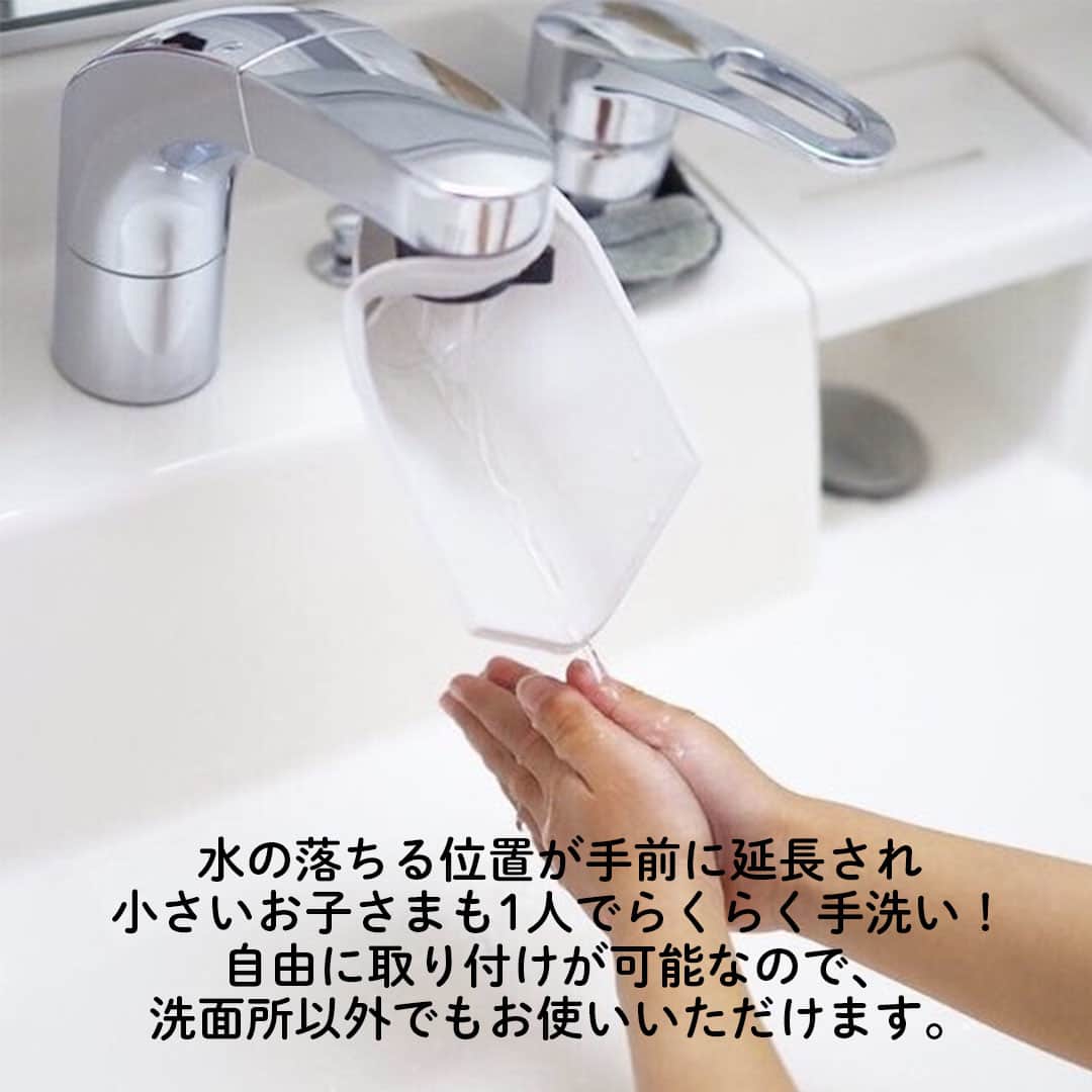 LIMIA（リミア）さんのインスタグラム写真 - (LIMIA（リミア）Instagram)「. 「あと、ちょっとで届くのに〜！！」1人で手洗いがラクラクに😊🎶 . photo by つくもはるさん @haru2422 https://limia.jp/idea/290260/ 記事の詳細はプロフィールリンクから飛べます✨ ▶@limiajp . 🎁 いいね&フォローキャンペーン実施中 🎁 . 「Toffy 上部給水式アロマ加湿器」をプレゼント！ 詳しくは9/27の投稿へ . #プレゼントキャンペーン #プレキャン #プレゼントキャンペーン実施中 #キャンペーン中 #Toffy #アロマ加湿器 #加湿器 . #暮らし #暮らしのアイデア #生活の知恵 #limia #手洗い #手洗い場 #水道 #あとちょっと #セリア商品 #便利すぎる #お助けグッズ #蛇口延長ガイド #100均 #100均購入品 #子育てグッズ #子供のいる家 #リミア_雑貨」10月8日 21時00分 - limiajp