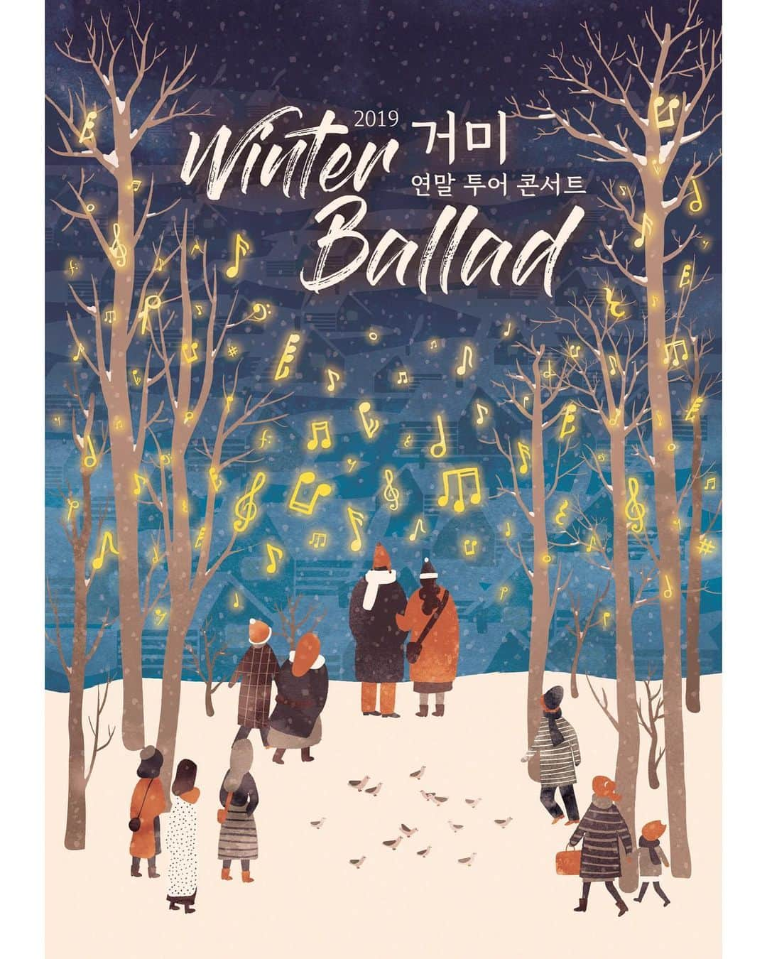 C-JeS エンタテイメントさんのインスタグラム写真 - (C-JeS エンタテイメントInstagram)「#거미 Winter Ballad #콘서트 포스터 공개 ✔  대전-부산-서울-대구-광주🚗 #5개도시 . #갓거미 음악과 함께 연말감성☃️ 가〰득한 12월 보낼 준비 같이해요🙋🏻 . 📌 잠시후 #오후2시 부터 #대전 을 시작으로 순차적으로 #티켓예매 가 오픈됩니다🥳 . 티켓예매 #바로가기 -> https://bit.ly/2Vn5B5E . #거미 #Gummy #연말 #콘서트 #WinterBallad #연말투어 #Concert #발라드콘서트 #윈터발라드 #전국5개도시 #2019년 #인터파크티켓  #씨제스타그램 #cjestagram」10月8日 13時34分 - cjes.tagram