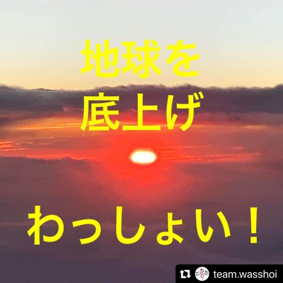 安藤モモ子さんのインスタグラム写真 - (安藤モモ子Instagram)「#Repost @team.wasshoi with @make_repost ・・・ . 令和元年11月２、３、４日に開催される 文化フェス「カーニバル００in高知」。 「しあわせに生きるとさ」をコピーに、 総勢約７０名の文化人、クリエイター、 専門家が一挙高知に集結、地元の課題を解決すべく クロストークやワークショップを行う智の祭典。  この祭りを未来に繋いで行くために発足されたのが、 地元によるチーム「わっしょい！」です。  祭りをキッカケに知恵の種を生かし、 土地に根付かすことが大切だと我々は考えます。  イノチの幸せを共に祈り、 共鳴し合うチーム「わっしょい！」。 . 個々の胸の奥に在る愛を羅針盤に、 地元の熱い異業種が集結。  上下左右関係なく、枠を飛び抜け、 それぞれの経験を元に無限の想像力を持って、 地球もみんなも幸せを共に描き 具現化していくのがチームわっしょい！です。  イマジネーションは無限大！ . 「わっしょい！」チームリーダー 安藤桃子 . —————————————————— 「カーニバル００」と「わっしょい！」は 共通指針のもと存在します。  一、Real　〜地域のためになるカーニバルへ〜  カーニバルでは、 地域の人々を主体に地域の課題を選び出し、 解決の活動を生み出すことで、 講師たちの叡智がリアルな 課題解決につながるようにします。  高い智慧を意味する「高知」から、 いま地域、日本、世界に必要な智慧を 発信したいと思います。 . . 一、Sustainable 〜継続的に支援となる仕組みへの挑戦〜  カーニバルでは、 活動が地域で自分ごと化するために ３つのタームを設定し展開します。  ビフォアカーニバル （「わっしょい！」地域の人々による事前の課題設定）  カーニバル00 （課題解決型、同時多発、若者巻き込み型のフェス）  アフターカーニバル （カーニバルにて抽出した知恵を地元が生かし、 新たな取り組みを生んでいく） . . 一、Imagine 〜理想を描き、そこに至るアイデアを討議する〜  カーニバルの議論では、 地域の課題から「理想」を描き、 その理想と現実のギャップを埋めるための アイデアを生み出す「イマジン」という方法論を使います。  未来の子供たちの笑顔をイマジンしながら対話、 討議を行います。 . . 一、Town Fes 〜地元、街との一体化〜  カーニバルは、若者巻き込み型、 街フェスです。街と一体化して、街を盛り上げることで 「自分たちの街のフェス」であることを強く印象に残し、 地域の原動力となる若者の巻きこみと発掘を促します。 . —————————————————— 只今、農と農業、生きもの研究、 地元スーパーマーケット、教育、食育、 里親支援、料理家、お母ちゃんズ、 学生、映像関係、など多方面の志士たち 約６０名がチーム「わっしょい！」に参加中！  安藤桃子、石川靖(土佐山田ショッピングセンター)、市吉秀一（KOCHI GOOD FOODS ）、井上雅恵、岩内史子（生活協同組合コープ自然派しこく）、宇賀文里（株式会社四国シジシー）、宇賀朋未（桃山商店/KinemaM）、氏原一晃（ウジハラカメラ）、大石真司（NPO法人オーガニックスタイルこうち理事）、小笠原まき、岡林祐介（株式会社Gクリエイション）、神原大輔（クモモファーム）、刈谷真幸（刈谷農園）、川村 淳（や農園）、久米晋太郎（株式会社テレビ高知映像）、高橋一誓（KinemaM）、武樋保恵（高知聖園ベビーホーム・児童家庭支援センター高知みその・里親家庭サポートセンター結いの）、谷川 徹（農と生きもの研究所）、辻 信之（株式会社四国シジシー）、中村久美（社会福祉法人同朋会 さくらの森学園）、中村 健（株式会社サンプラザ）、中村志緒(なかむら不動産鑑定 )、西熊希民子、西村欣之（株式会社サンプラザ）、野中なか（四国薬膳アカデミーeatlabo）、林 大郎（ahnamusica）、前田知奈、松岡昭久（土佐和ハーブ協会 ra楽ku）、松本 明、宮本高憲（株式会社高南メディカル）、村田友子(土佐山田ショッピングセンター)、森田修三、山田 佑(南放セーラー広告株式会社)、横田しの、横山桂子（一般社団法人 和ハーブ協会）、安岡典子（土佐キムチ）、山下寛一(株式会社山下農園)、山本祥子、和田亜紀（葉山庵のごはん） ※五十音順  #チームわっしょい ！ #わっしょい ！ #カーニバル00in高知  #安藤桃子」10月8日 14時10分 - momokoando