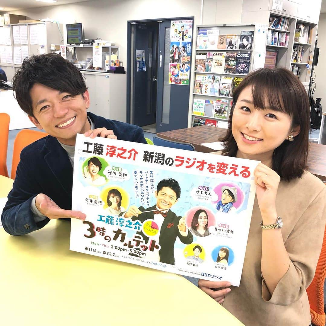 のインスタグラム：「このあと15時から﻿ BSNラジオ3時のカルテット生放送です😊﻿ ﻿ オープニングで発表される２桁の数字の他に﻿ もう２桁の数字を当てて﻿ クオカードがもらえるカルトット✨💰﻿ ﻿ 今日はキャリーオーバー発生中で﻿ 3000円が当たるチャンスです💕﻿ ﻿ 3@ohbsn.com﻿ ﻿ ４桁の数字を書いて﻿ メッセージも添えて﻿ お送りください😆﻿ ﻿ あなたの幸せ分けてください﻿ コーナーにあなたの幸せエピソードも﻿ おまちしています😊﻿ ﻿ それではこのあと15時から😆﻿ ﻿ ﻿ #BSNラジオ﻿ #3時のカルテット」