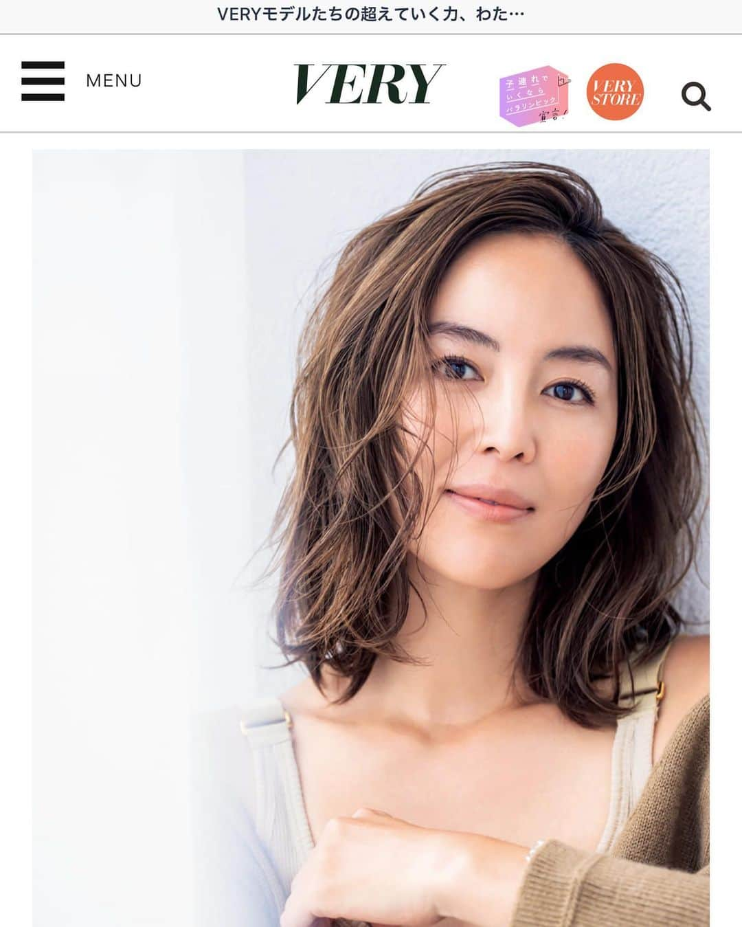 鈴木六夏さんのインスタグラム写真 - (鈴木六夏Instagram)「@veryweb.jp 12月号！  ラメランス連載ページ「VERYモデルたちの超えていく力」 誌面とwebにて公開されています😊 #ラメランス」10月8日 16時38分 - rikuka.62