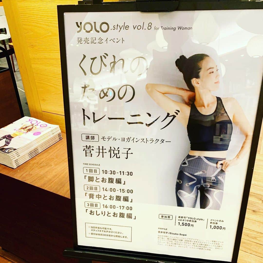 菅井悦子さんのインスタグラム写真 - (菅井悦子Instagram)「10月5日に、二子玉川の蔦屋家電にて、 @yolo.style_japan vol.8発売記念イベントに講師として呼んでいただきました☺️ yolo本誌では、 インタビュー記事も大きく掲載していただいておりますので、 そちらもアップしていきますね😘」10月8日 17時24分 - etsuko313