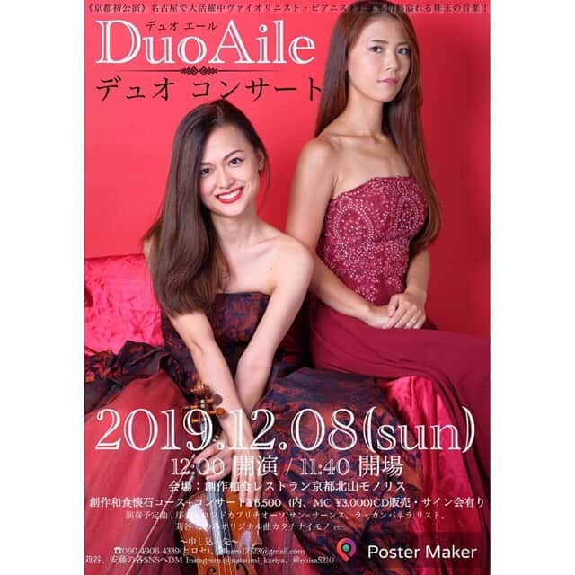 苅谷なつみさんのインスタグラム写真 - (苅谷なつみInstagram)「《コンサートのお知らせ💌》 . 「行きたかったのに投稿見逃していて直前まで知らなかった！」というお客様や、近日のコンサートをまとめてくれたら見やすいというお声をいただきまして、まとめてみました💕✨ . 3枚目(11/1)と5枚目(11/29)は完売となっております。キャンセル待ちは受け付けております🙇‍♀️キャンセルが出た場合を想像してのみのご案内となります。申し訳ございません。 . その他は全てまだ現在御予約締め切っておらず、御予約いただける方はコメント、またはDMくださいませ😊💖 それぞれのメンバー、会場、プログラム…いろんな音色を楽しんでいただけるように準備しておりますので是非会いにきてください✨ . #コンサート #名古屋 #演奏 #ヴァイオリン #ヴァイオリニスト #苅谷なつみ」10月8日 17時37分 - natsumi_kariya