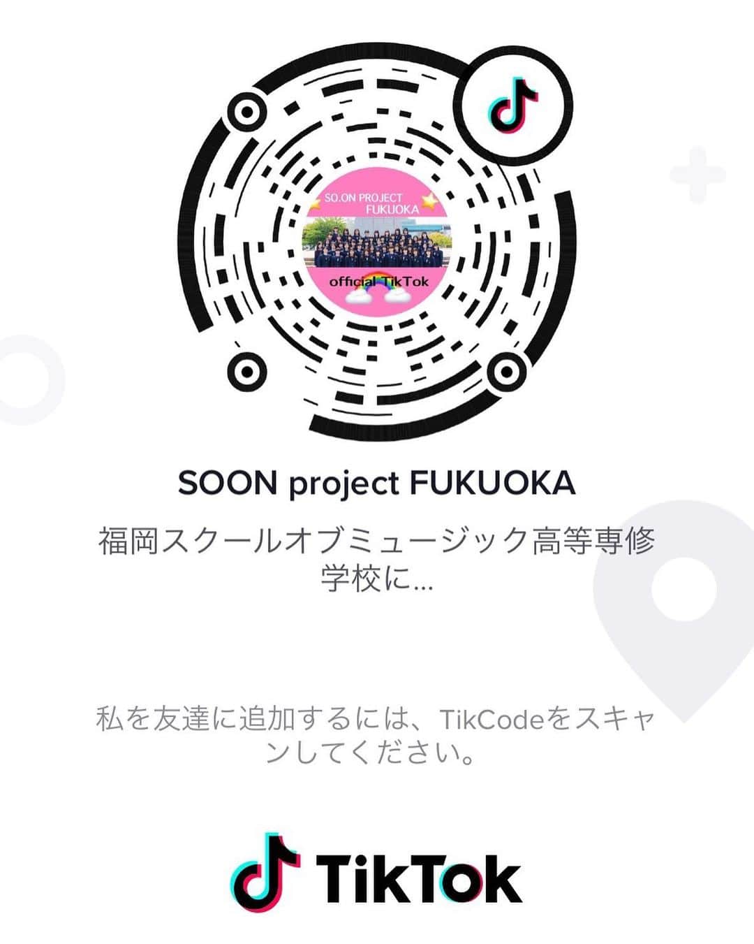 SO.ON project FUKUOKAのインスタグラム：「SO.ON project FUKUOKAのtiktokもぜひぜひチェックお願いします😆🌟 ． TwitterやInstagramでは見られないようなメンバーの姿が沢山👭💖 ． フォローお待ちしてます🧚🏻‍♀️ ． #SOONprojectFUKUOKA #スマイルソープロ福岡 #soonproject #ソープロ #福岡 #fukuoka #JK #アイドル #LIVE #博多 #天神 #ライブ #イベント #かわいい #いいねください #九州 #TikTok」