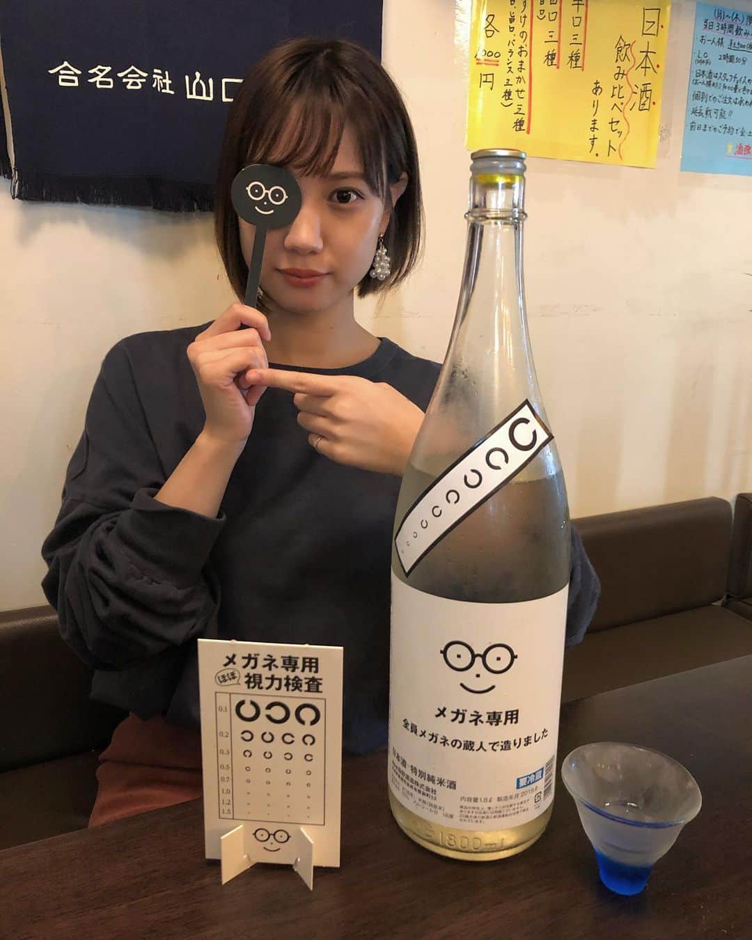 高野祐衣さんのインスタグラム写真 - (高野祐衣Instagram)「見つけた瞬間、﻿ なんだこれー！って﻿ おもしろいの発見！！👓﻿ ﻿ ﻿ ﻿ ﻿ 『萩の鶴』メガネ専用﻿ ﻿ ﻿ 10月1日の日本酒の日とメガネの日に﻿ ちなんだ限定のお酒だって！おもしろい！﻿ しかも、萩野酒造のメガネの蔵人さんだけで﻿ 作ったお酒だそう、、すごい、、（笑）﻿ ﻿ ﻿ ﻿ 最初は見た目が面白いから﻿ 飲んでみたんだけど、﻿ あらびっくり、おいしい！！﻿ ﻿ 穏やかでスッキリ甘い、透明感のある香り。﻿ 白ぶどう感、、白ワイン感！﻿ スッキリした甘みの後に、﻿ 酸味、そしてキレ。﻿ 白ワインぽさがあるから﻿ 白身魚に合うだろうな〜🐟﻿ ワイングラスで飲むのも良さそう🥂✨﻿ ﻿ ﻿ ﻿ ﻿ 小学生の頃、視力検査全部﻿ 見えてたんだけど﻿ 今はどうなんだろ、、﻿ 見える気しない😨！！！﻿ ﻿ ﻿ ﻿ ﻿ #日本酒 #日本酒女子﻿ #荻の鶴 #メガネ専用﻿ #宮城県 #荻野酒造﻿ #唎酒師 #ゆいぽんしゅ」10月8日 18時16分 - yuipooon12_06
