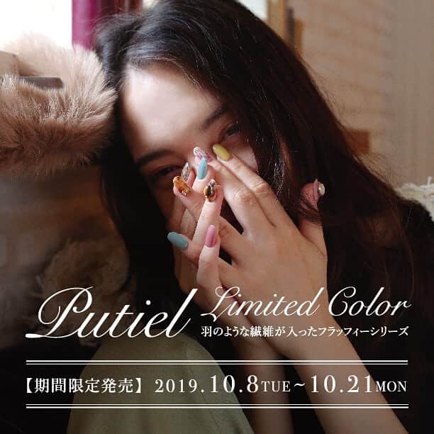 プティール（Putiel) のインスタグラム