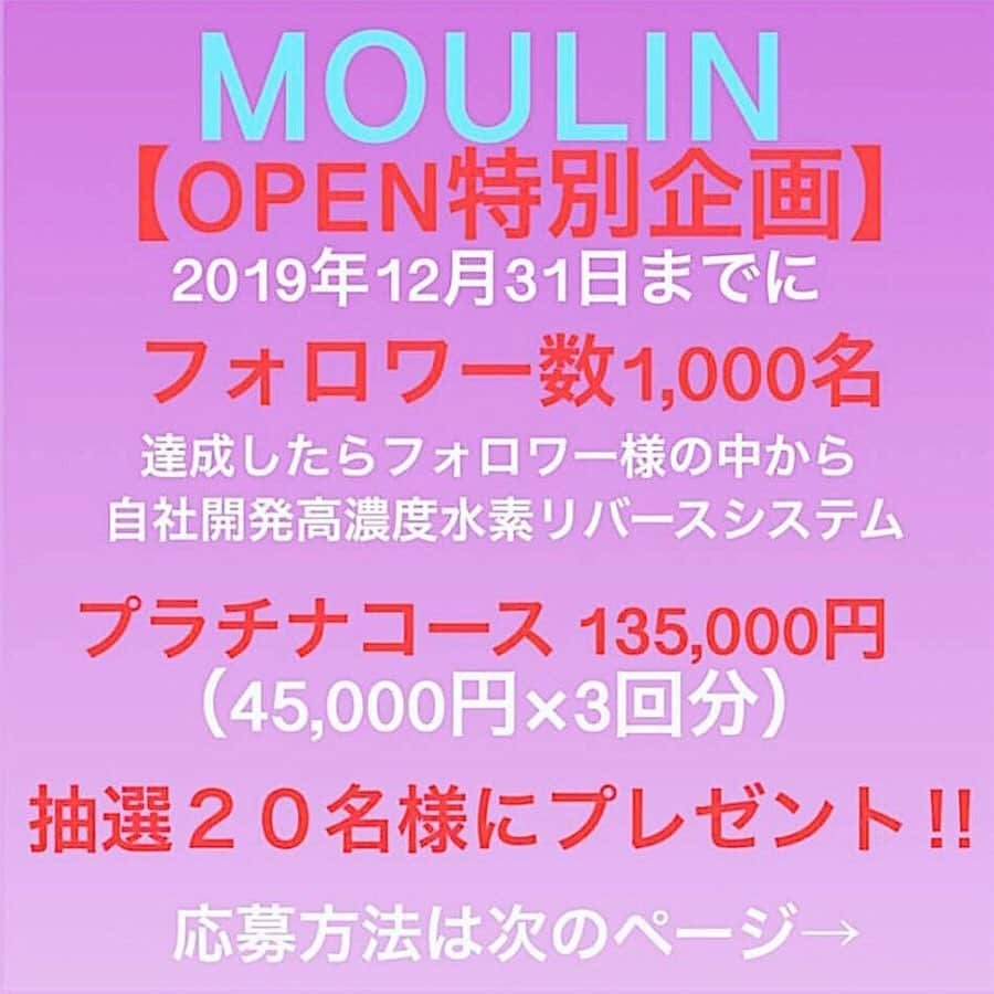 天野ゆうかさんのインスタグラム写真 - (天野ゆうかInstagram)「【 お肌と髪が、劇的変化をとげた話 】  今日は、美容マニアの友達が「本気で悩んだらココ行き！」と一番に教えてくれた"お肌・髪のクリニックサロン"に行ってきた衝撃体験を話します🏥🚶🏻‍♀️ ( 興味、悩みがない方は全然スルーしてね！) . . 完全個室の " MOULIN (ムーラン)" ってお店で まだOpenして１ヶ月。 他の美容クリニックと何が違うのか電話で聞いたら、 ⬇︎ 【日本再生医療協会】の培養所から "鮮度の高い日本製純度100% 生ヒト幹細胞🧫 "を直送してもらってるのでエステではなく医療なんです。 日本初の〝生ヒト幹細胞専門店〟です。 とのことでした。 #日本にココだけ . . 最近、増え続けるシミと吹出物の地獄ループで悩んでた私。 月末に旅行も控えててどうにかしたかったから電話で予約して行ってきた🚪🏃🏻‍♀️ 内装もオシャレでビックリ..😦 . . まずは、カウンセリングで片っ端から悩み相談🗣 ☑︎ 30代になってから繰り返される吹出物地獄。 ☑︎ 新たに出来たシミや小ジワを見つけて日々萎えている。 ☑︎ ホームケアだけでは追いつかない毛先のパサつきをどうにかしたい。 ↑ ざっくりと、こんな感じで伝えて 髪の毛のトリートメントから▶︎▶︎ 高濃度水素を使った色んな工程を経て2時間半くらいで終了。(ロングヘアだからね☝🏻) . . 一目瞭然やったけど、触ってみて度肝抜かれました。 油分とかのしっとり重い感じじゃなく、 まさに水分によるサラサラ😦！ 嬉しなって写真だけじゃなく動画まで撮っていただいた📱◎ . . 続いて、お肌の施術▶︎▶ 生ヒト幹細胞の原液を使って、1時間かからないくらいで終わったよ◎ ⬇︎ 起き上がって鏡見たら、 くすみが知らない間に私にさよなら告げてました👋🏻 #肌明るくなってた 触るとふっくらモチモチ←もはや🍞の表現 あったはずのおデコの吹出物なんて何処へやら😦  帰り際、〆の水素吸入👃してた時に もっかい気になったからインカメで撮って再度確認しても.. 見当たらない。 . . 結果、恐るべし【生ヒト幹細胞パワー】でした。 美容マニアの友達は、やはり美容マニアでした👩🏻‍🔬 #リサーチ力に脱帽 . . お肌のトリートメントは、別名【 −14歳肌】。 私やったら夢の２０歳やんって。 #１番の決め手はソコでした 回数重ねたらクレーターとかも綺麗になってくみたいで、医療協会から直送される原液100%のもの使ってるから、自信持って言えるんやろなって🚑🧫 . . 何でも一回で完壁な効果が出るってのは難しいけど、どちらも他にはない高濃度やから大体の人が施術後に効果を実感しやすいんやって◎ こればっかりは、実際に本人が受けてみないと分からん事やけど、美容マニアの友達が言った通り "変化の衝撃率" はNo.1でした🥇 . . まだまだ認知されてない【生ヒト幹細胞】やから、まずは認知・体験してもらいたいとお店の方も凄い太っ腹なキャンペーンしてました🎁 ( 長くなるから内容は写真の最後２枚に貼っとくね！) 私が言える事は、フォローして無料体験できる権利があるなら絶対すべし◎ #アタックチャンス . . とりあえず月末の旅行前に、 両方もう１回受けたいので予約取ってきました。 #ほんまに度肝抜かれたから  久々に長くなったけど、 同じような年齢肌の悩み持ってる同年代のフォロワーさんが多いから、書いてみました🗣！ 情報共有で皆様の悩みが少しでも解消しますように☺️♡ #最後まで読んでくれた方ありがとう！  また2回目行ったらちゃんと経過書くね✍️！ . . . . #美容レポ #美容体験談 #プライベート #再生医療 #ツヤ髪 #ヘアケア #haircare #hairstyle #トリートメント #水素トリートメント #美肌 #水素吸入 #人幹細胞培養液 #ヒト幹細胞培養液 #生ヒト幹細胞培養液 #日本製ヒト幹細胞培養液 #自社開発高濃度水素トリートメント #毛髪改善リバースシステムトリートメント #サラサラヘアー #ロングヘア #ヘアスタイル」10月8日 18時58分 - yucca_official