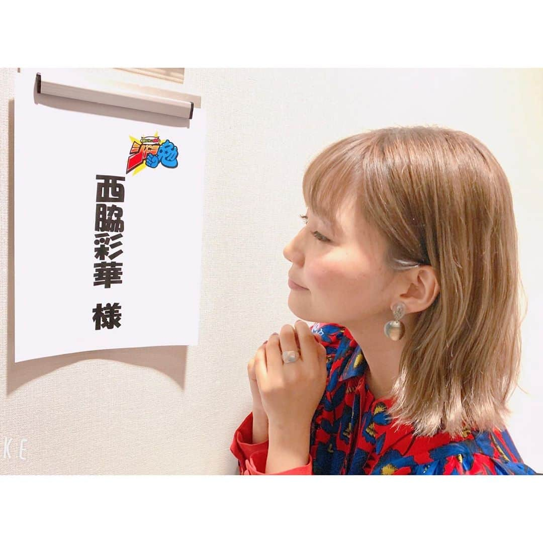 西脇彩華さんのインスタグラム写真 - (西脇彩華Instagram)「＊ 【お知らせ】 関西テレビ「関ジャニ∞のジャニ勉」に出演します！ ・ 10/9(水) 深夜0:35〜放送😇✨ (W杯バレーでさらに繰り下げあり) ※来週放送は関西地域のみ ・ ここまで自分の話をする機会ってないので緊張で嗚咽してました！笑 ・ 森脇さんも本当に愉快で優しいかたで、お会い出来て嬉しかったです！！ Youtube見ます！！笑 ・ まずは関西の皆様、明日夜よかったら見てみて下さい🙏😭笑 ・ #9nine #西脇彩華 #ちゃあぽん #関テレ #ktv #ジャニ勉 #関ジャニ」10月8日 19時08分 - chapon_930