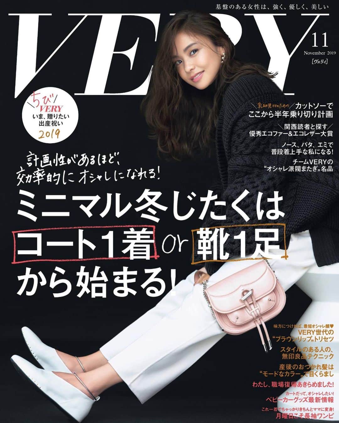 神山まりあさんのインスタグラム写真 - (神山まりあInstagram)「VERY 11月号 @veryweb.jp  ファッションって本当に楽しい！😍❤️って思えるページばかり✨✨ #fashion #love #happy #very #magazine #mom」10月8日 19時54分 - mariakamiyama
