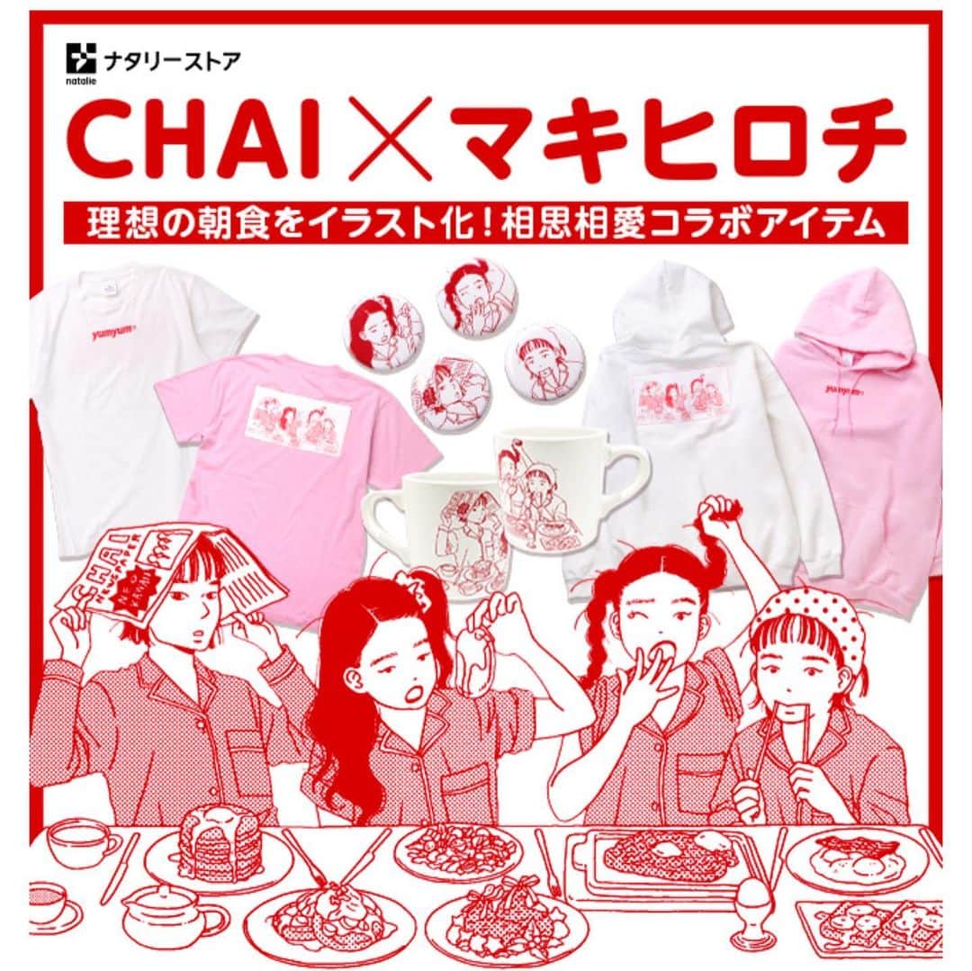 マキヒロチのインスタグラム：「CHAIのグッズのイラストを担当させていただきました🙇🏻‍♀️ナタリーストア @store.natalie やタワレコ、そして明日のB&Bでのイベントで買えます！私は絶対フーディー着ます❤️ぜひ！」