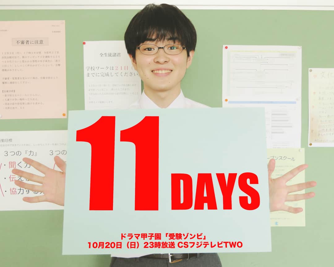 フジテレビ「ドラマ甲子園」さんのインスタグラム写真 - (フジテレビ「ドラマ甲子園」Instagram)「【あと11日】⁣⁣⁣⁣⁣⁣ ⁣⁣⁣⁣⁣⁣⁣⁣⁣⁣⁣⁣ ⁣⁣⁣⁣⁣⁣第6回ドラマ甲子園大賞受賞作品「受験ゾンビ」⁣⁣🧟⁣⁣⁣⁣ ⁣⁣⁣⁣⁣⁣10月20日（日）23時よりCSフジテレビTWOでOA✨️⁣⁣⁣⁣⁣⁣ ⁣⁣⁣⁣⁣⁣⁣⁣⁣⁣⁣⁣ ⁣⁣⁣⁣⁣⁣今日のカウントダウンは浅野 匠を演じた #望月歩 さん📷⁣⁣⁣⁣⁣⁣ ⁣⁣⁣⁣劇中では瀬那を演じる #堀田真由 さんとの共演シーンが多かった望月さん。現場では２人で台本を開きつつ、お芝居について相談し合う光景をよく目にしました。もちろん演技も息がぴったり、さすが元 #３年Ａ組 😊⁣ ⁣⁣⁣⁣⁣⁣⁣⁣⁣⁣⁣⁣ ⁣⁣⁣⁣⁣⁣#受験ゾンビ #玉城ティナ #駒井蓮 #湯川ひな #中島広稀 #木本花音 #佐藤玲 #柄本時生 #伊藤佑里香 #ドラマ甲子園 #３年Ａ組は他局だった」10月9日 7時14分 - dramakoshien