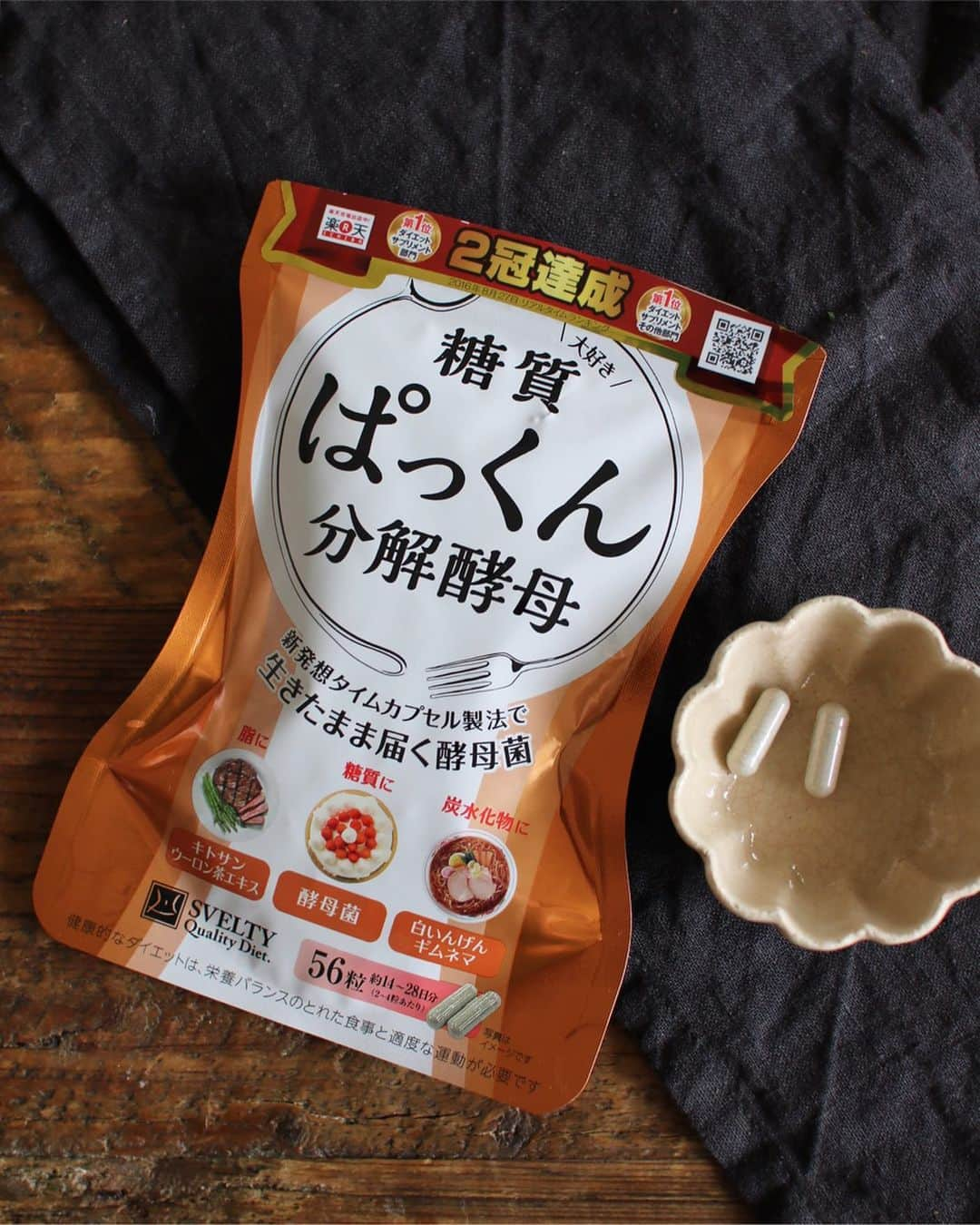 かおしさんのインスタグラム写真 - (かおしInstagram)「おはようございます😃 野菜をたっぷり使ったキーマカレーでガッツリな朝ごはん🍛 合挽きミンチをニンニクと生姜で炒め、みじん切りにした長ねぎ、玉ねぎ、しめじ、ズッキーニ、大きめに切ったカボチャとトマトと一緒に、水を一滴も使わずに煮込んだカレー。 野菜の旨味や甘みを感じられる美味しいカレーになりました👏 ・ 一緒に写っているサプリはスベルティ(@svelty_official )さんの【#ぱっくん分解酵母】。 炭水化物を分解する#酵母菌 や、お肉の脂肪分をブロックする#キトサン 、炭水化物の吸収をブロックする#白いんげん豆 、糖の吸収を抑える#ギムネマ など、6種類のハーブをギュッと詰め込んだダイエットサプリです。 これ、よく見かけて気になっていたので、#PR とはいえ試すことが出来て嬉しい私😆 朝からガッツリとカレーを食べても、このサプリを一緒に摂ることで、なんだか安心感😃✨ 食べたいものを食べている時が一番幸せな瞬間だし、カロリーとかもあまり気にせず美味しく食べたいから、ぱっくん分解酵母の効果に期待して、しばらく飲み続けてみようと思います😉 ・ #ぱっくん分解酵母 #糖質分解 #ダイエット #スベルティ #SVELTY #外食 #sponsored #炭水化物 #我慢しない #朝カレー #カレー #curry #カレー好きな人と繋がりたい #朝ごはん #朝食 #breakfast #gohan #foodporn #onthetable #foodstagram #暮らし #おうちごはん #instafood #うつわ」10月9日 7時19分 - cao_life