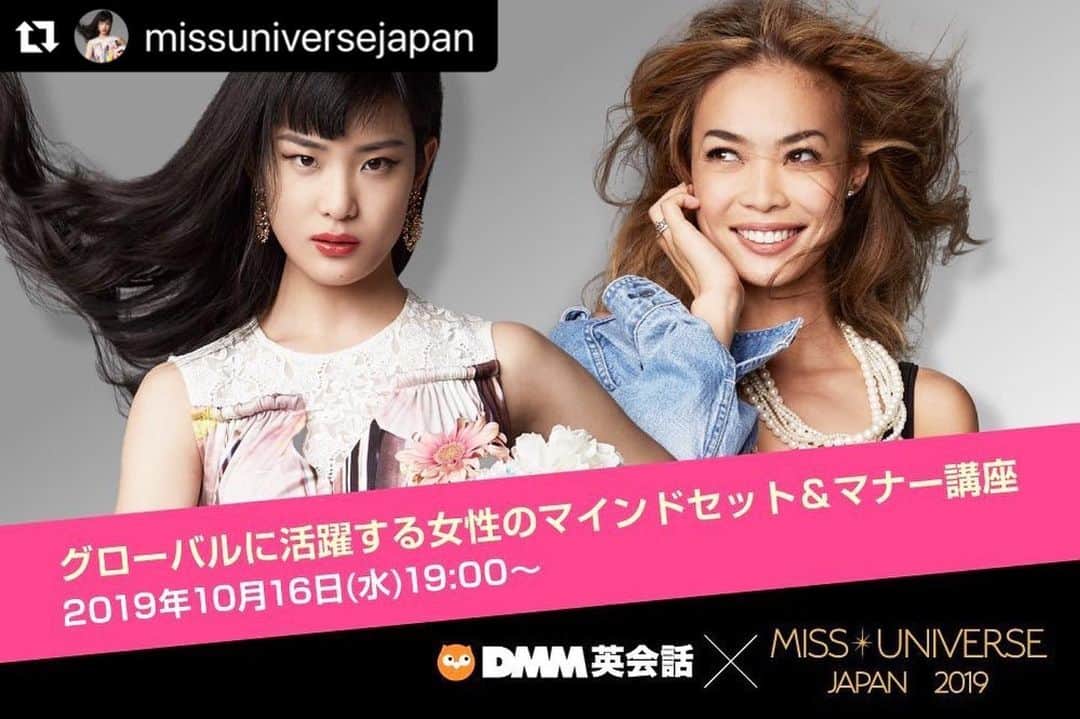 美馬寛子のインスタグラム：「【告知です🎶】. . ミス・ユニバース・ジャパンは、本年度より 合同会社DMM.com様のオンライン英会話サービス 『DMM英会話』と提携を結びファイナリスト15名 および日本代表 - 加茂あこの英語学習を サポートしていただきます。  そしてこの度、DMM英会話と 2019ミス・ユニバースジャパンの コラボレーションイベント 「グローバルに活躍する女性のマインドセット＆マナー講座」 の開催が決定しましたのでお知らせ致します。  本講座ではミス・ユニバースジャパン ナショナルディレクター美馬寛子と 2019ミス・ユニバース・ジャパン日本代表であり 『DMM英会話』を利用中の加茂あこが ゲスト出演いたします。 この日限りのスペシャルな内容でお届けします！ . 〈詳細〉 詳細は以下のURLをご覧下さい。  https://dmmeikaiwamissuniverse2019.peatix.com ※プロフィールのリンクからもサイトへ飛べます * * #missuniverse #missuniverse2019 #missuniversejapan #missuniversejapan2019 #ミスユニバース #ミスユニバースジャパン #ミスユニバース2019 #ミスユニバースジャパン2019 #ナショナルディレクター #nationaldirector #美馬寛子 #加茂あこ #AKOKAMO #dmm英会話 #dmm #オンライン英会話 #グローバルに活躍したい #グローバルワーク  @missuniverse @hirokomima  @__ako_kamo__  @dmmeikaiwa」