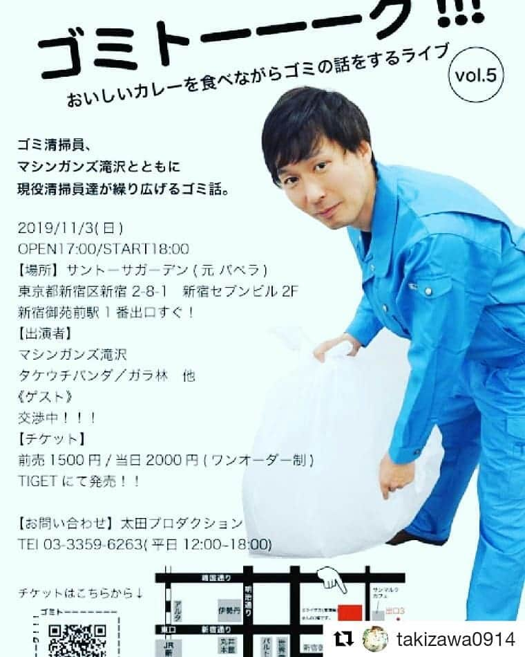 岡山放送さんのインスタグラム写真 - (岡山放送Instagram)「#Repost @takizawa0914 (@get_repost) ・・・ 『第５回ゴミトーーーク!!!』を 11月3日(日)に開催致します！ チケットは現在発売中です！過去四回ゴミの話をしてきて、もうないだろうとお思いでしょうが、まだあります。是非、よろしくお願い致します！ https://t.co/G2GNko0Wly https://t.co/NPqCmeW3Vw  #マシンガンズ#滝沢秀一 さん(#西堀亮 さんも)出演の月1回放送の#サザエさん×#OHK#環境キャンペーン#Re_SETO 今月は19日ごご3時～#8ch#OHK#岡山放送#梶剛#矢野みなみ」10月8日 23時00分 - ohk_official