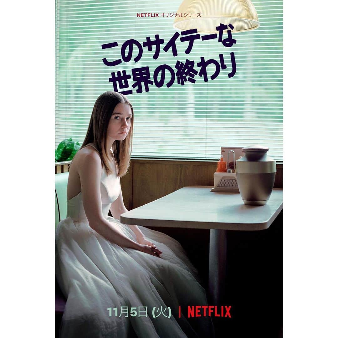 Netflix Japanさんのインスタグラム写真 - (Netflix JapanInstagram)「「あの日以上に、人生でサイテーな1日はもう来ないと思っていたのに…」﻿ ﻿ 『#このサイテーな世界の終わり』待望のシーズン2、11/5より独占配信スタート！🔥 #ネトフリ」10月8日 23時06分 - netflixjp