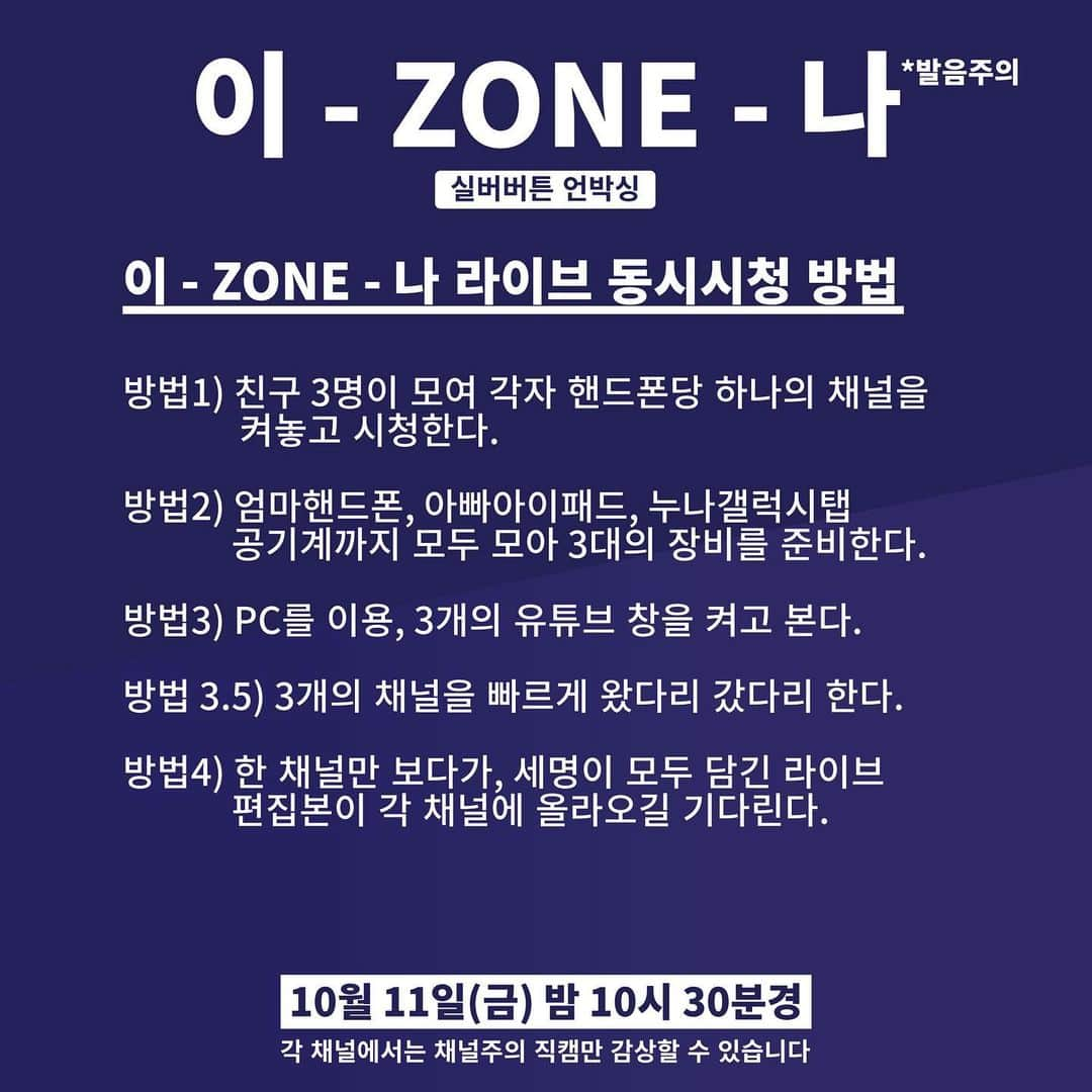 ウン・ジウォンさんのインスタグラム写真 - (ウン・ジウォンInstagram)「[채널 G-ZONE의 천국 HEAVEN 공약 선언]  채널 G-ZONE 라이브 방송 중 구독자 10만을 달성시, G-ZONE이 책임지고 천국 HEAVEN에 보내 드립니다. * 천국행 티켓 10명 < 게임 이용권 + 배달 앱 쿠폰 > *  이 외에도 라이브 당일 G1 굿즈 배포 등 G-ZONE 채널만의 특별 이벤트도 진행 예정이니 많은 시청 부탁드립니다.﻿」10月9日 16時25分 - 1_kyne_g1