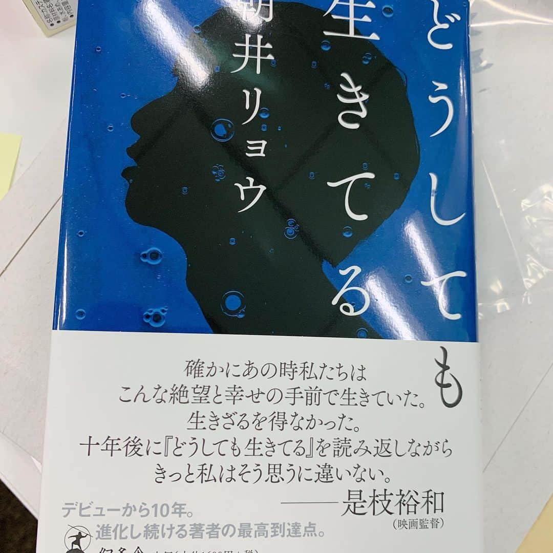 佐久間宣行さんのインスタグラム写真 - (佐久間宣行Instagram)「朝井リョウ くんから新刊頂いたんですが、インスタフォローしてる人へのメッセージ付き！  中身はこれから読みます。笑」10月9日 16時45分 - nobrock1