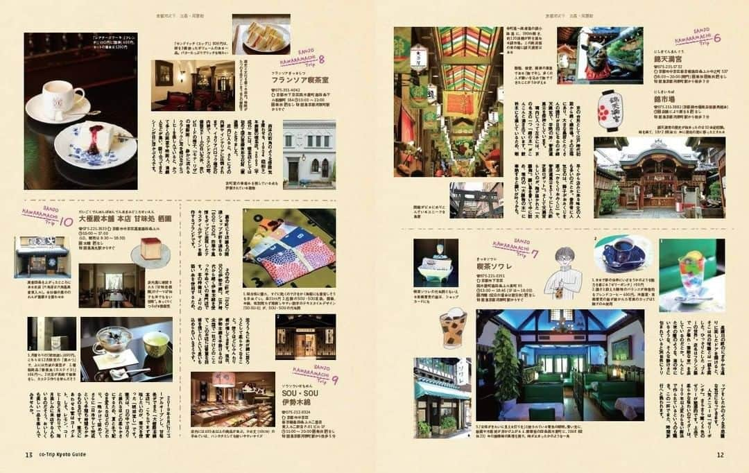 ことりっぷさんのインスタグラム写真 - (ことりっぷInstagram)「季刊誌「ことりっぷマガジン」の連載「京都だより」が1冊の本になりました♪﻿ ﻿ いま気になる京都のエリア22か所を、訪れるのにおすすめな季節の案内とともにイラストマップでご紹介。﻿ おすすめのショッピングスポットやおいしいごはんのお店、すてきなカフェの情報なども盛り込まれています。﻿ 巻末には京都駅の活用情報や、季節ごとのイベントカレンダーも掲載。何度も京都に訪れたくなる街歩き本です。﻿ ﻿ 「京都だより」を手に、ぶらりと京都で街歩きしてみませんか？﻿ ﻿ #ことりっぷ#ことりっぷアプリ#ことりっぷマガジン#旅行#trip﻿ #京都#京都旅行#京都観光#京都カフェ#京都グルメ#京都だより #ig_japan#visitjapan #japantrip #japantravel#kyoto」10月9日 17時00分 - cotrip_official