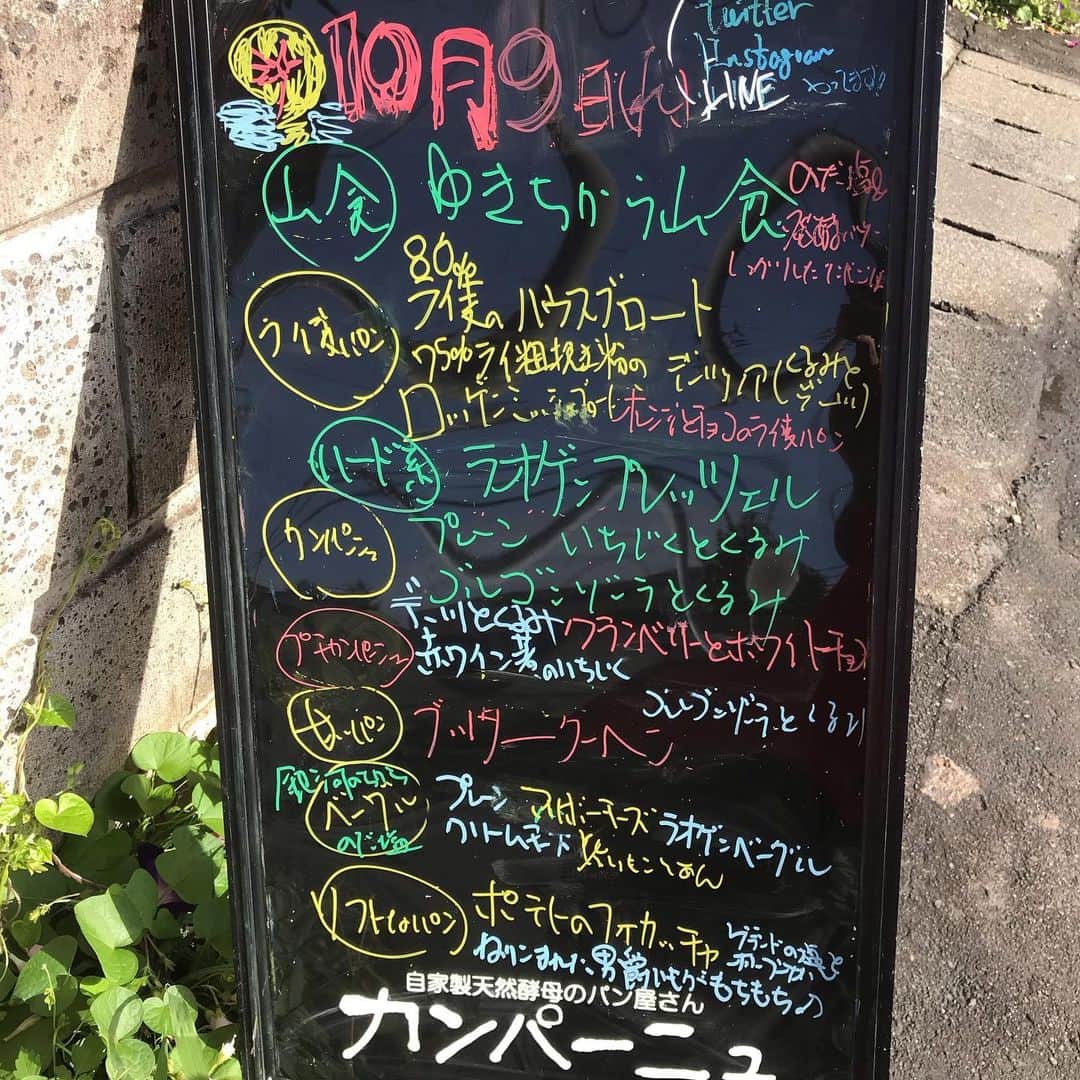 魔女菅原のグルメインスタ