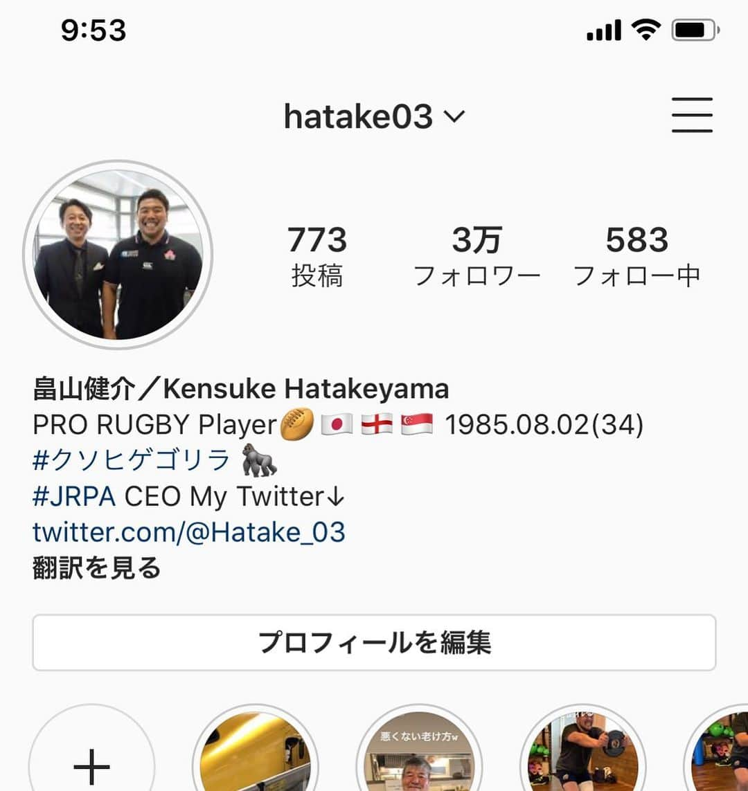 畠山健介のインスタグラム