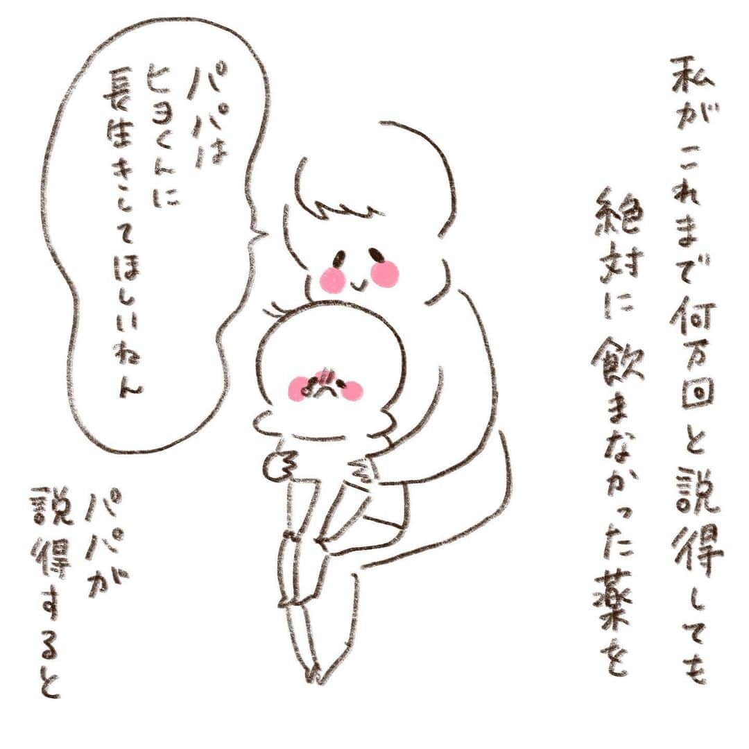 やまもとりえのインスタグラム：「憧れの人(パパ)からの一言は大きい」