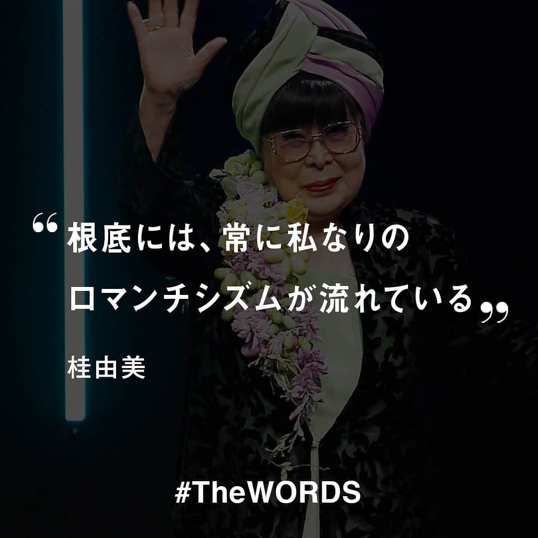 WWDジャパンさんのインスタグラム写真 - (WWDジャパンInstagram)「私は一貫してロマンチシズムを自分のデザインポリシーとしてきた。一般にブライダルファッションには3つの欠かせない要素、“清純さ”と“華やかさ”と“優雅さ”があるが、その根底には、常に私なりのロマンチシズムが流れている。﻿ ﻿ ﻿ -桂由美﻿ (Vol.393 1989年8年28日) ﻿ ﻿ 【#TheWORDS】﻿ ファッション業界人の残した名言を日々の糧に。デザイナーやバイヤー、社長、編集長らの心に響く言葉をお届け。﻿ ﻿ 写真 : アフロ﻿ ﻿ #桂由美 #yumikatsura #名言 #今日の名言」10月9日 11時16分 - wwd_jp