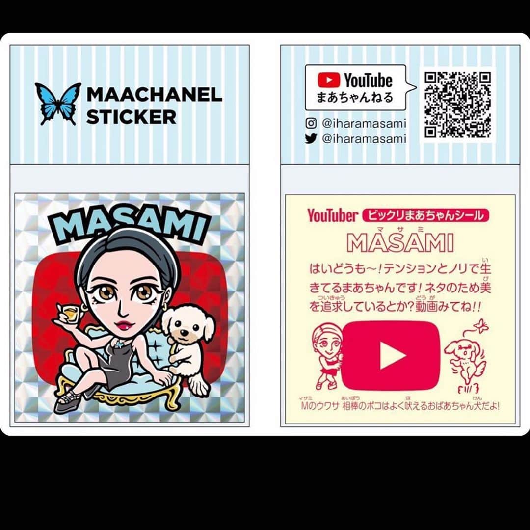 MASAMIのインスタグラム：「最高すぎで脱帽です！みんなにどうやってプレゼントしようか考え中🥺わくわく @kit_lailai_hei #ビックリマンシール#ビックリまあちゃんシール」
