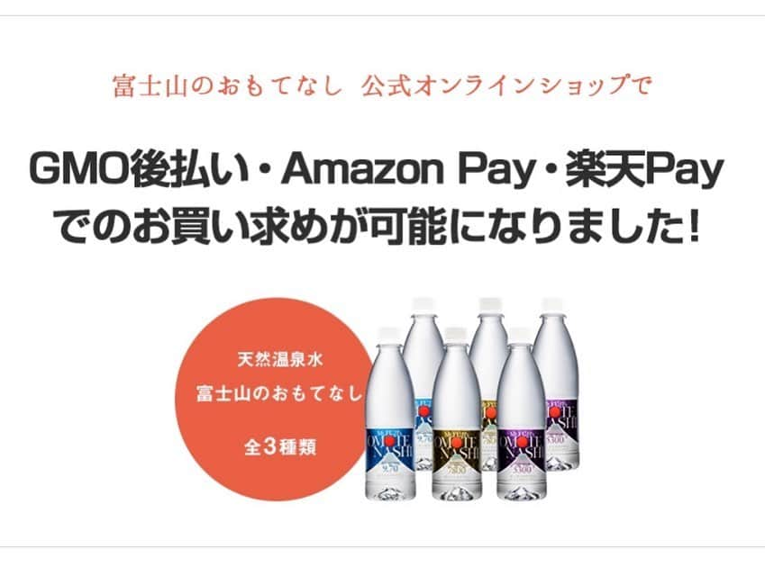 まさき沙耶さんのインスタグラム写真 - (まさき沙耶Instagram)「相変わらず、#富士山のおもてなし (@223omotenashi ) シリーズのメタケイ酸入りver.のお水が大好き🏔☀️. . アルカリイオン・バナジウム入りのもあるよ♡. . 口当たりがいいので、 お水を飲みにくいと感じる方にも絶対試してもらいたい💓💓 . #富士山のおもてなし #水 #ミネラルウオーター #メタケイ酸 #アルカリイオン #バナジウム #おいしいみず #デトックス #モザイクのところ絆創膏。笑 #湘南国際マラソン #協賛 #amazon #楽天 #後払い #健康 #健康が1番 #healthydiet #healthychoices #美容 #美容効果 #美活 #美容法 #beautyaddict #beautycare #mineralwater #mineralwaters #followme」10月9日 13時27分 - saya_masaki