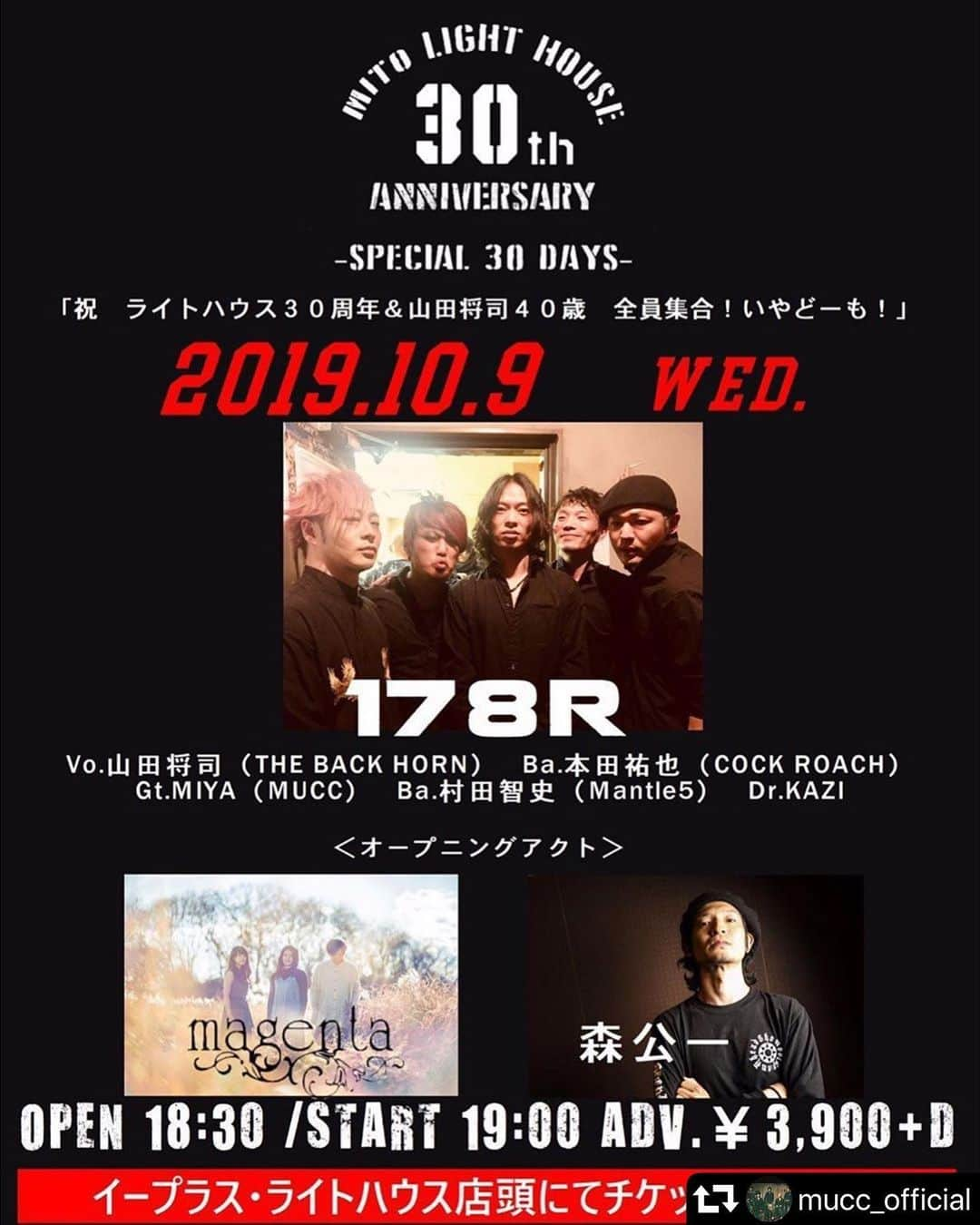 ミヤ さんのインスタグラム写真 - (ミヤ Instagram)「#repost @mucc_official ・・・ ‪【ミヤ】本日 mito LIGHT HOUSE 30th anniversary ～SPECIAL 30days～「30周年いやどーも！」178Rとして出演！‬ ★10/9（水） 水戸LIGHT HOUSE OPEN 18:30  START 19:00 ★当日券 17:00〜 ￥4,400（税込・D代別）  http://55-69.com/news/234176」10月9日 14時56分 - miyaguchi